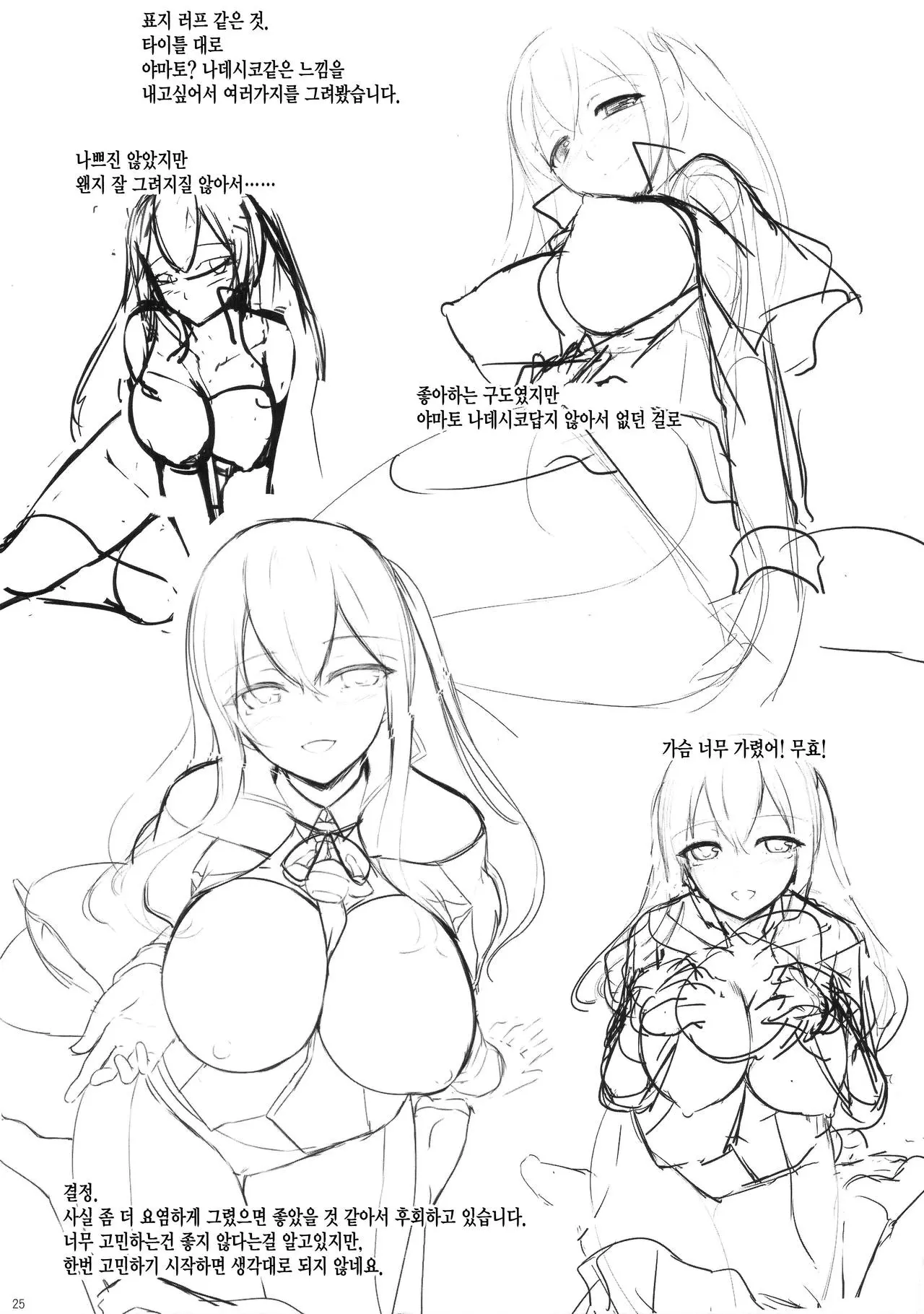 웹툰 이미지 23