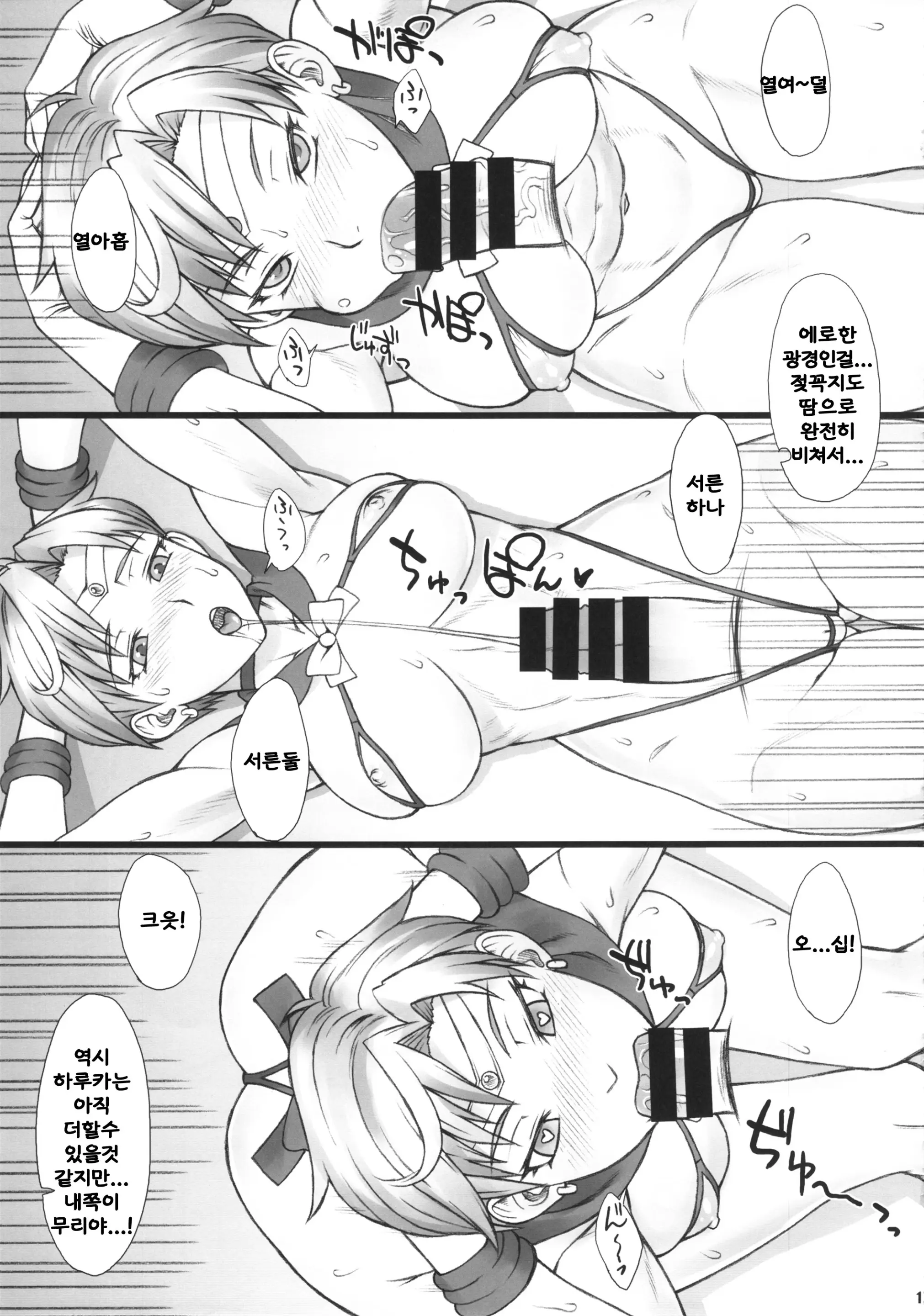 웹툰 이미지 11