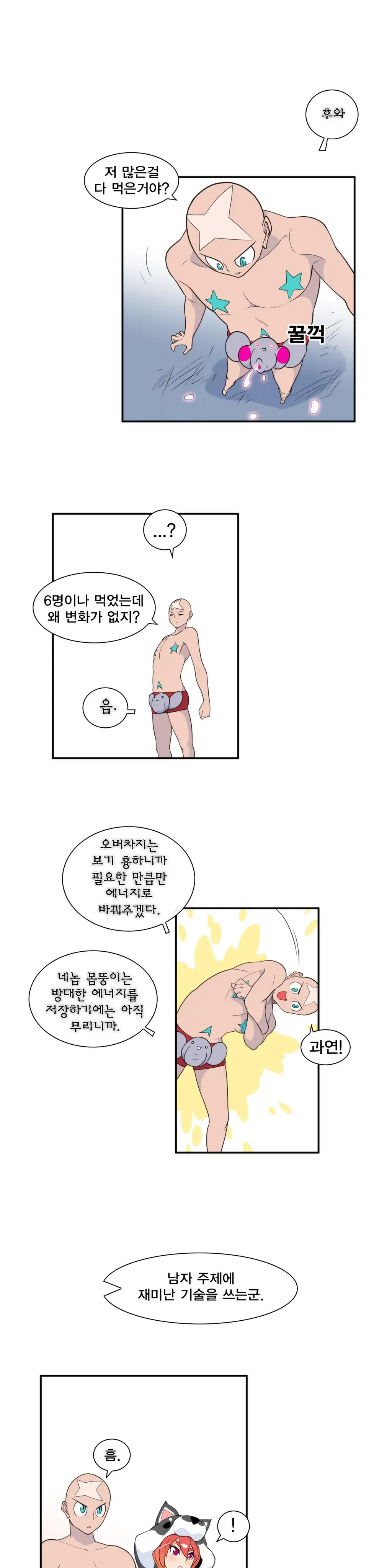 웹툰 이미지 155