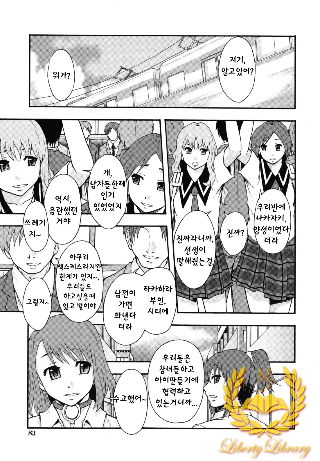 웹툰 이미지 83