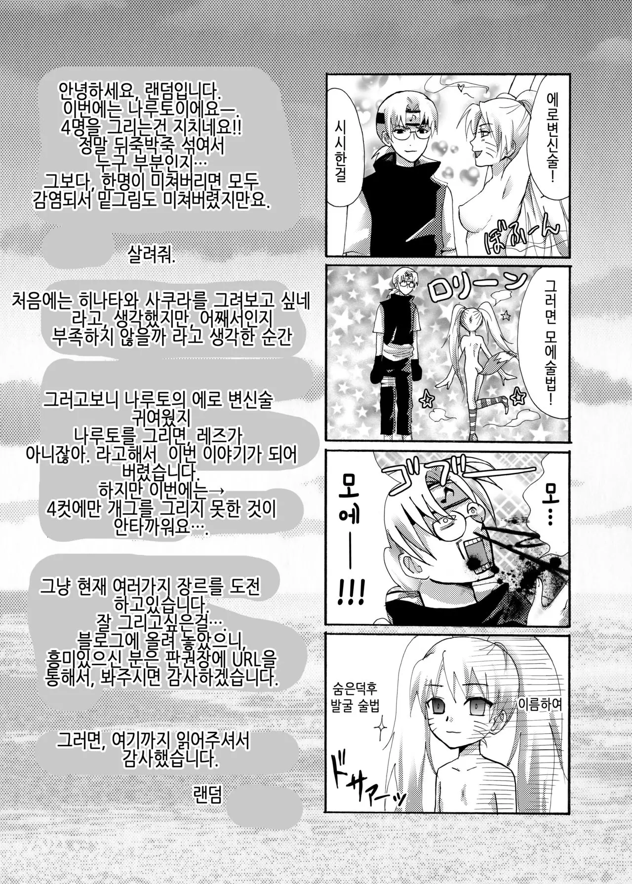 웹툰 이미지 23