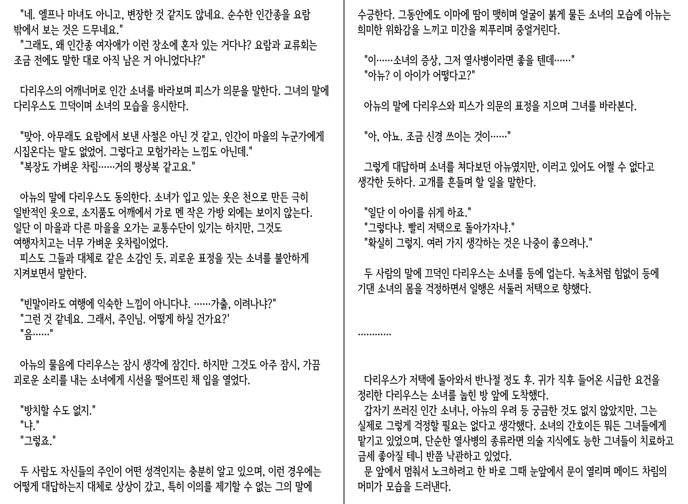 웹툰 이미지 74