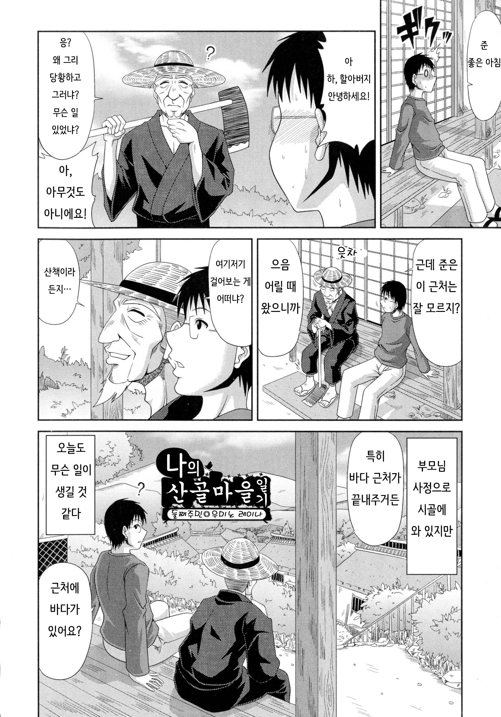 웹툰 이미지 26