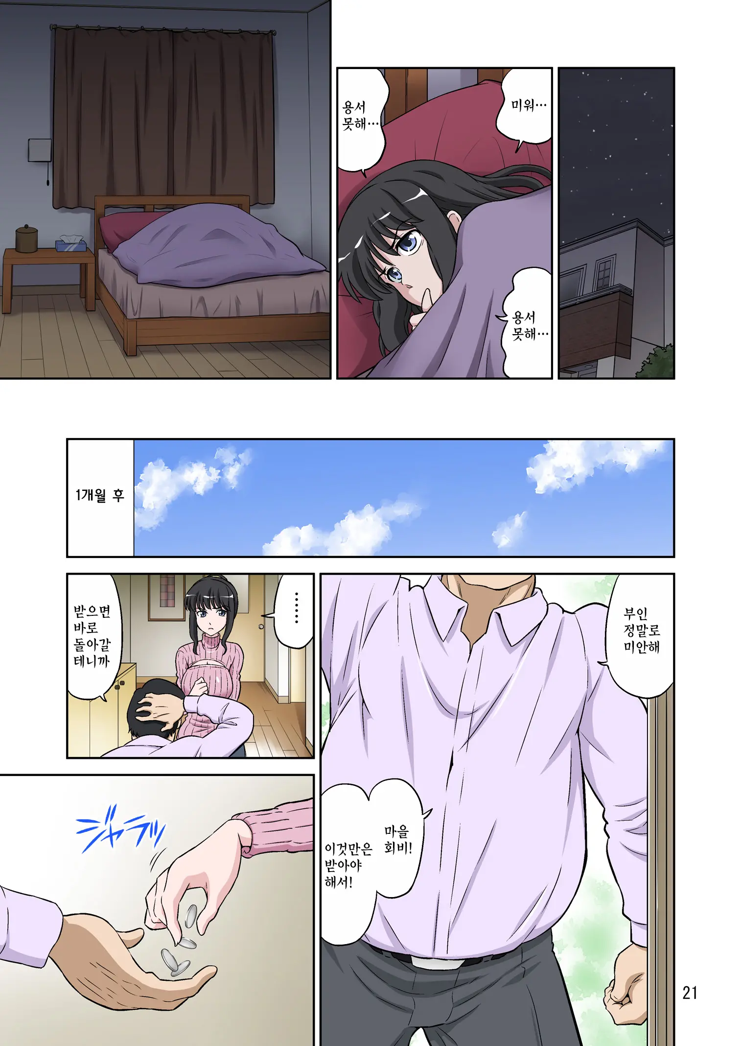 웹툰 이미지 20