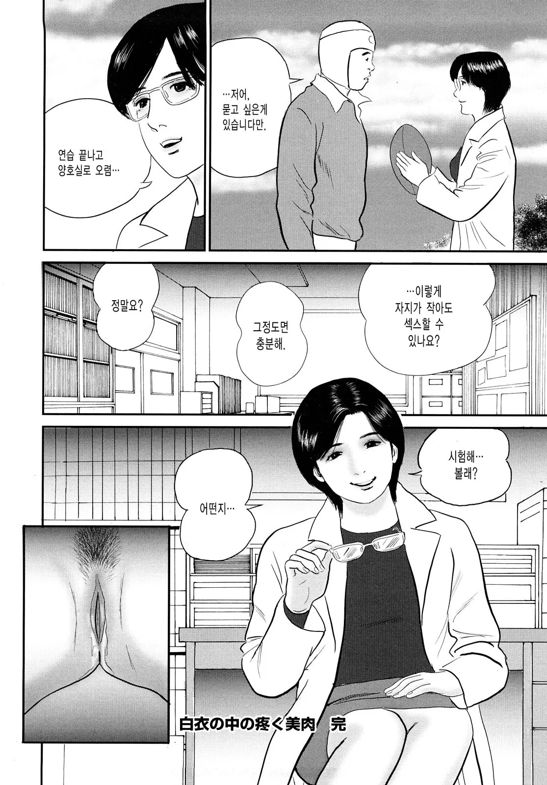 웹툰 이미지 83