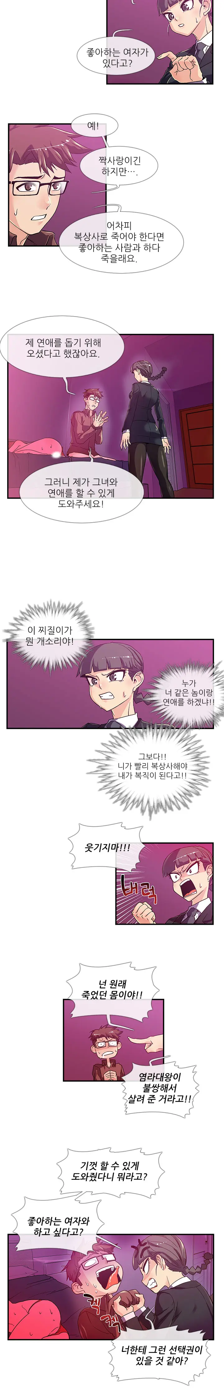 웹툰 이미지 32