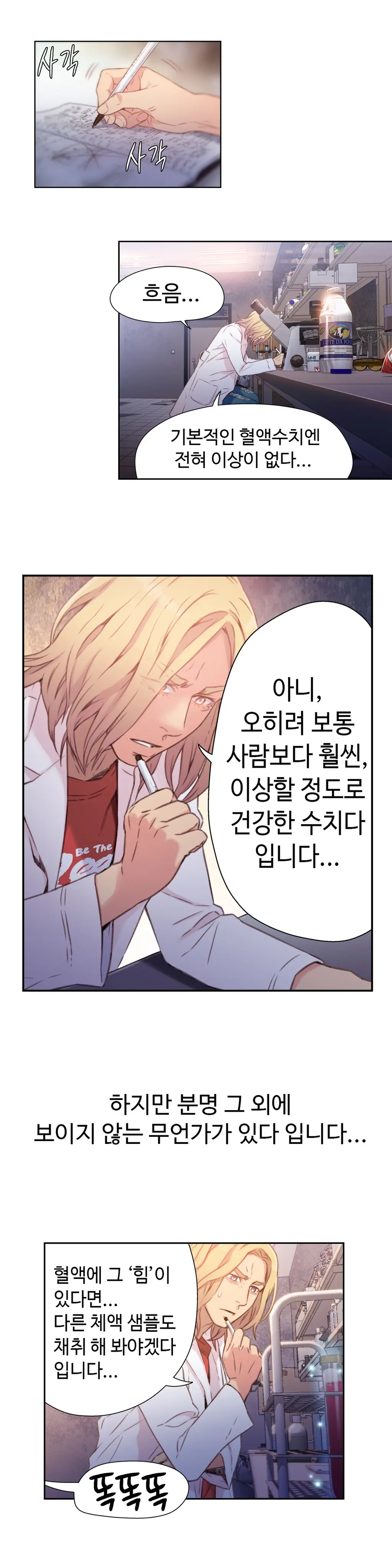 웹툰 이미지 290