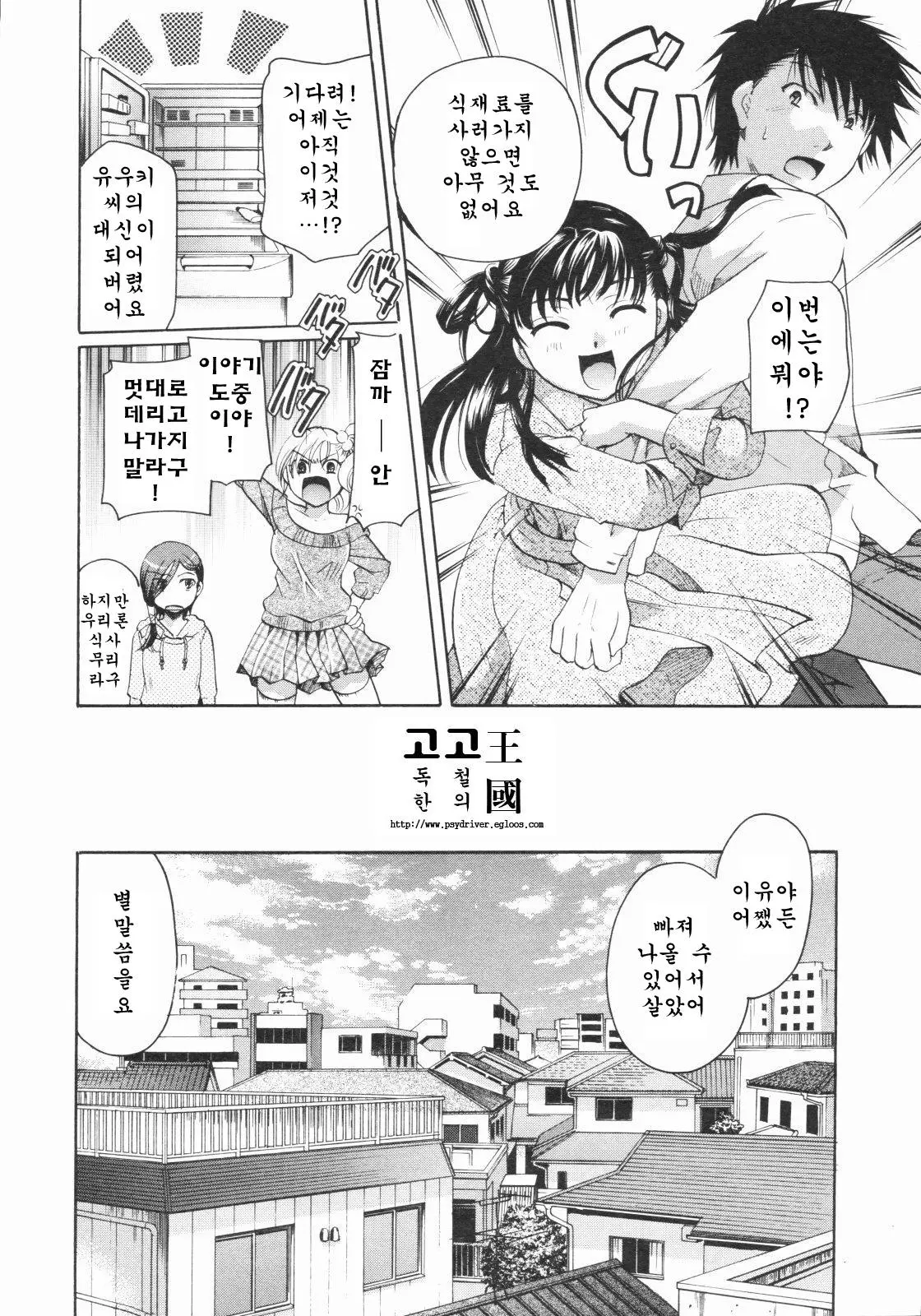 웹툰 이미지 135