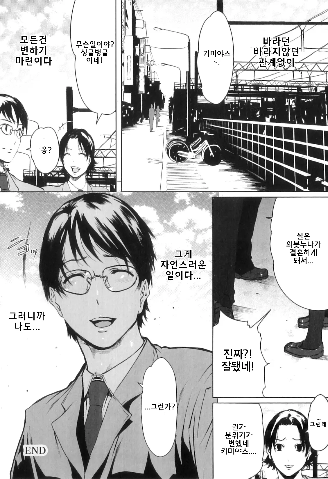 웹툰 이미지 120