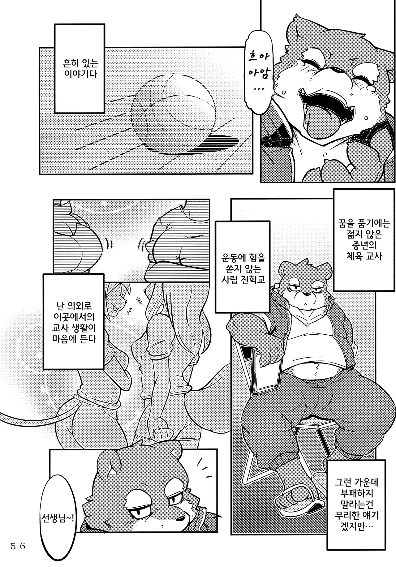 웹툰 이미지 2