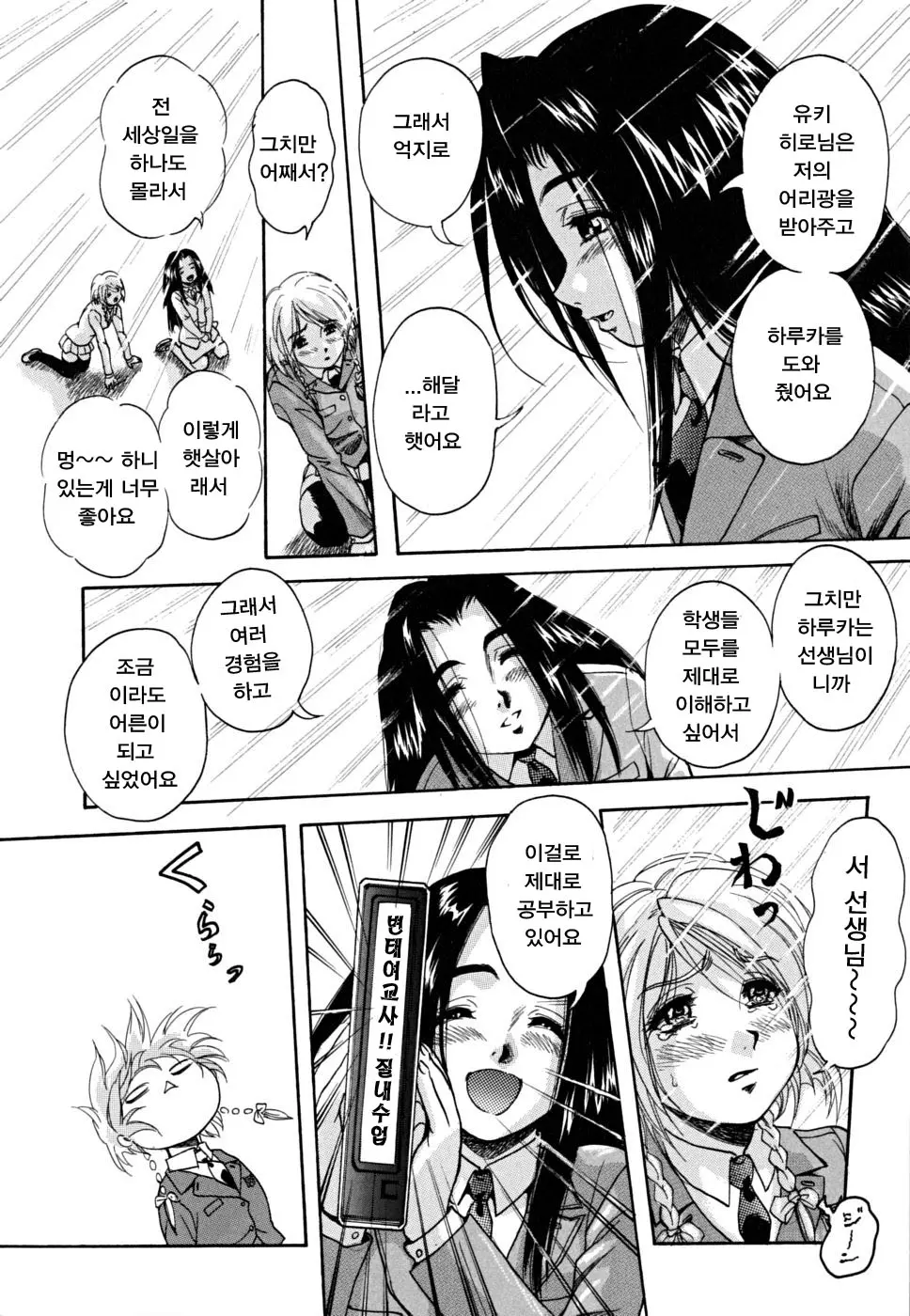 웹툰 이미지 181