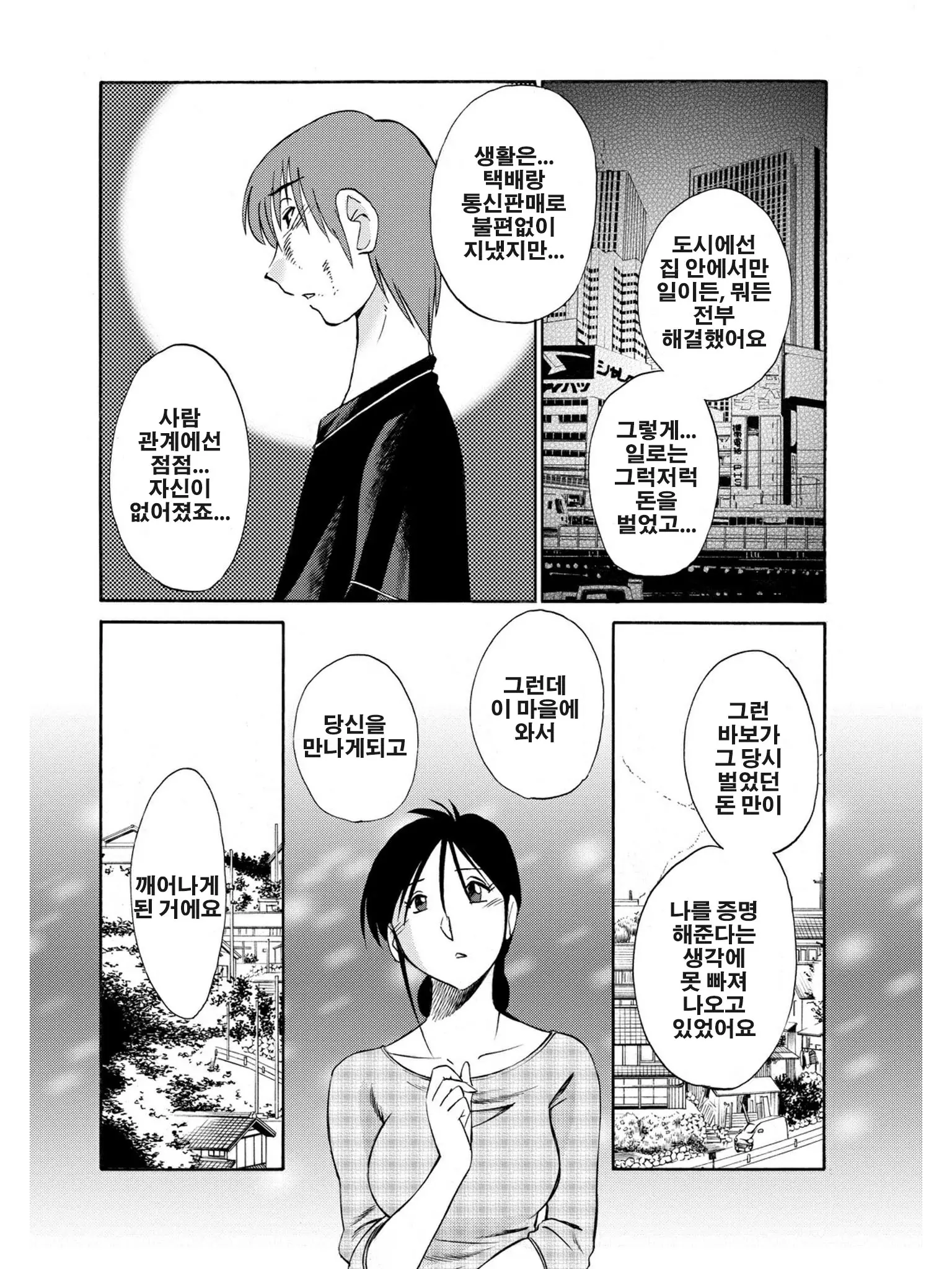 웹툰 이미지 181
