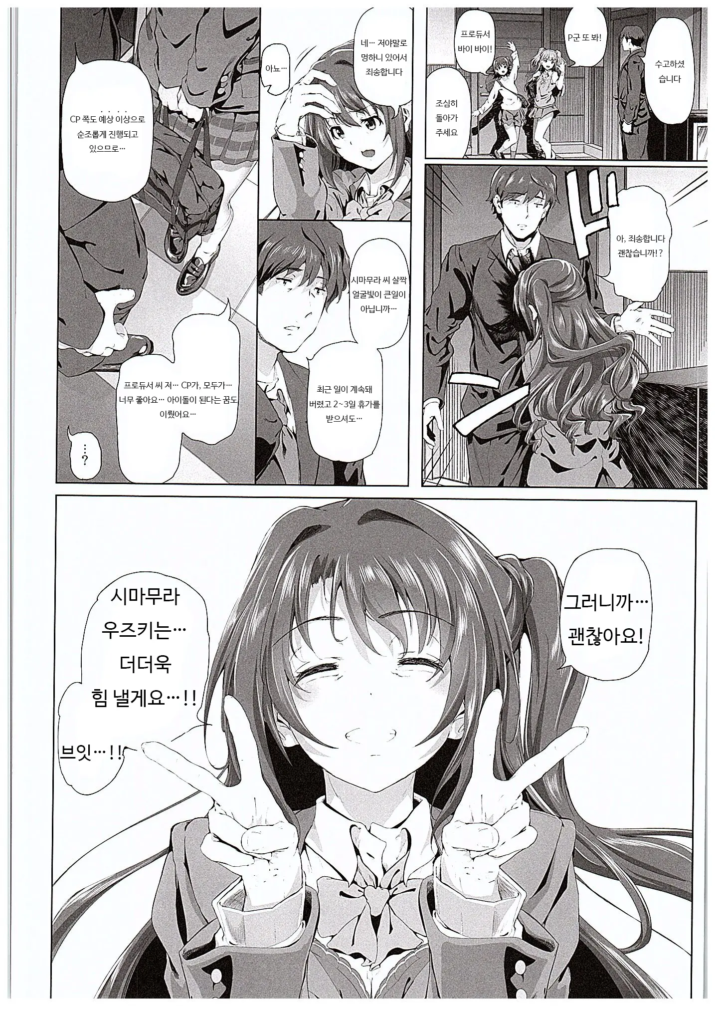 웹툰 이미지 6