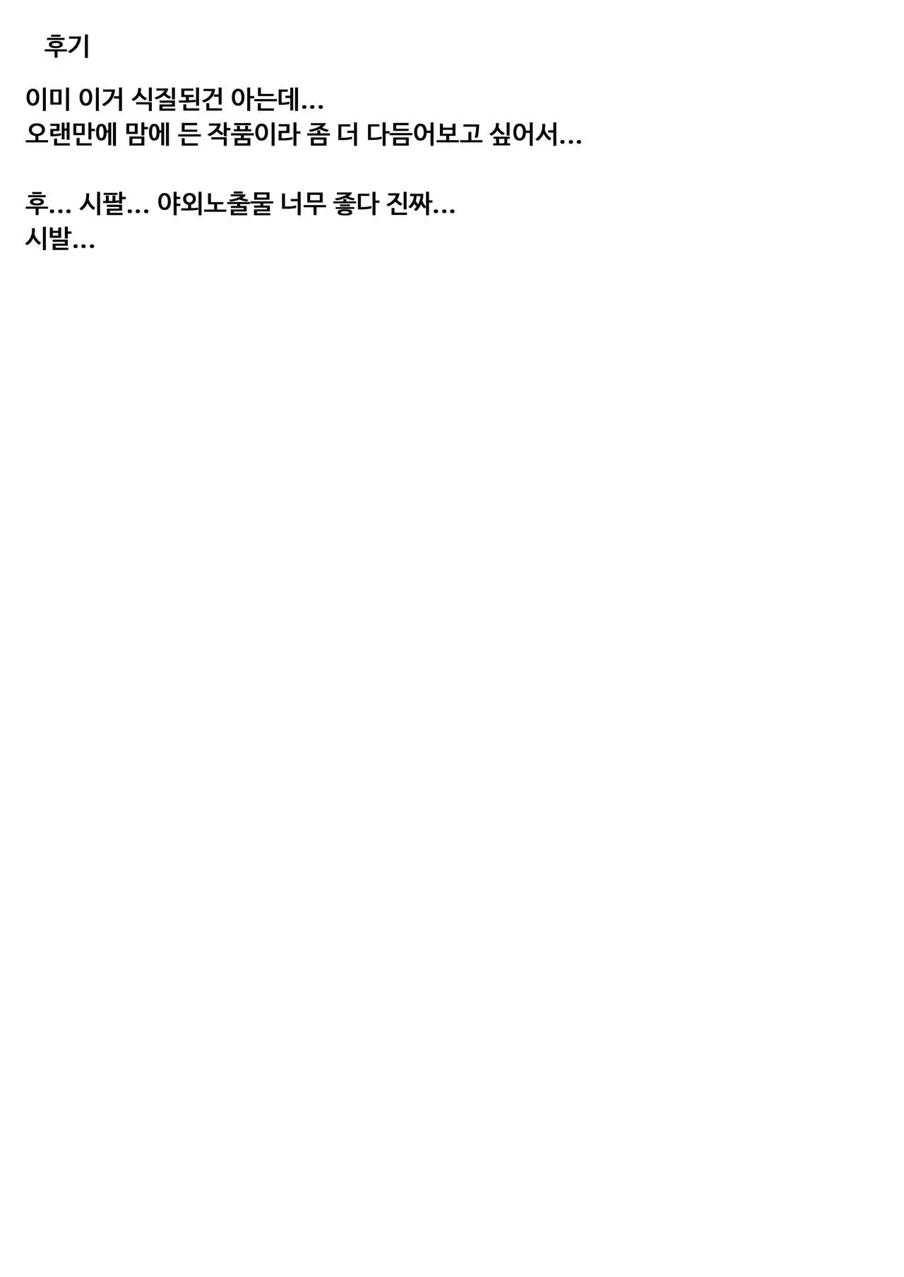 웹툰 이미지 33