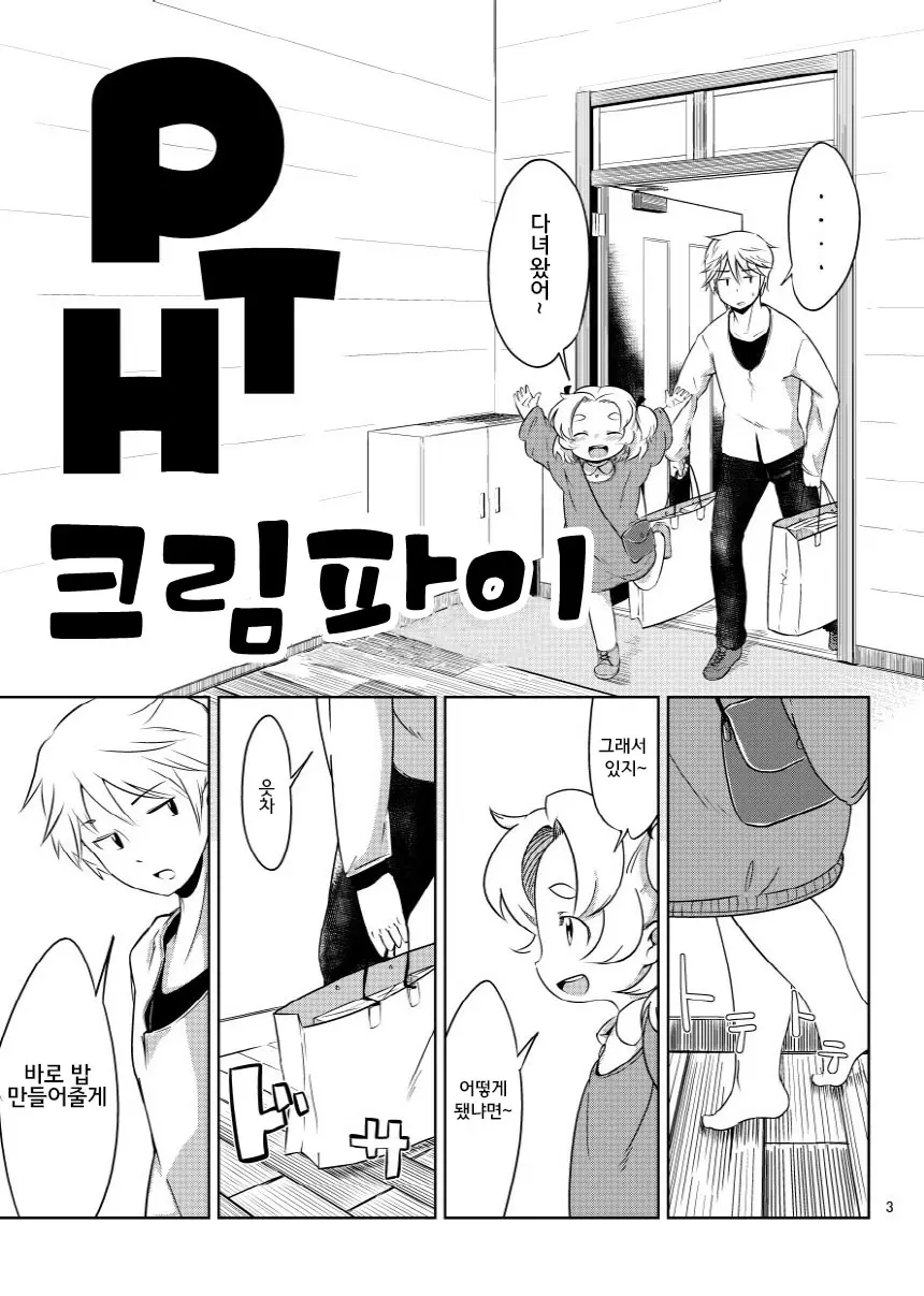 웹툰 이미지 3