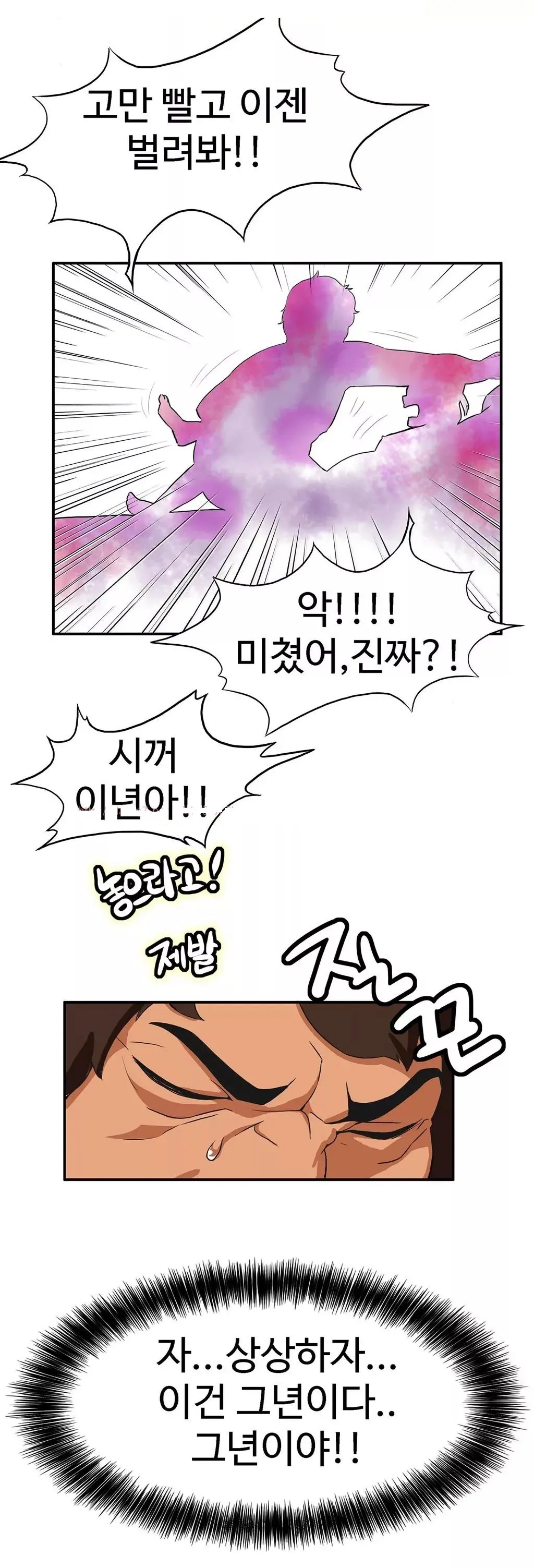 웹툰 이미지 107