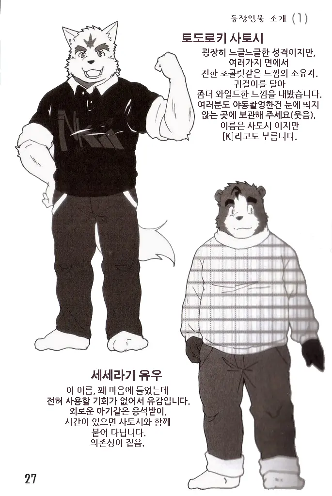 웹툰 이미지 27