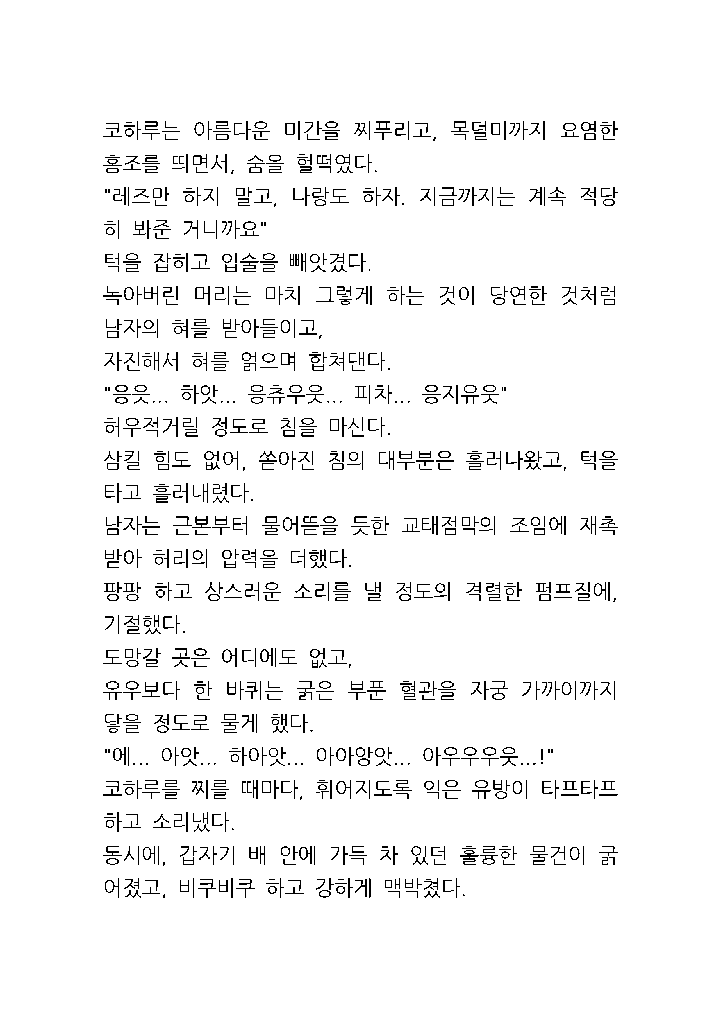 웹툰 이미지 31
