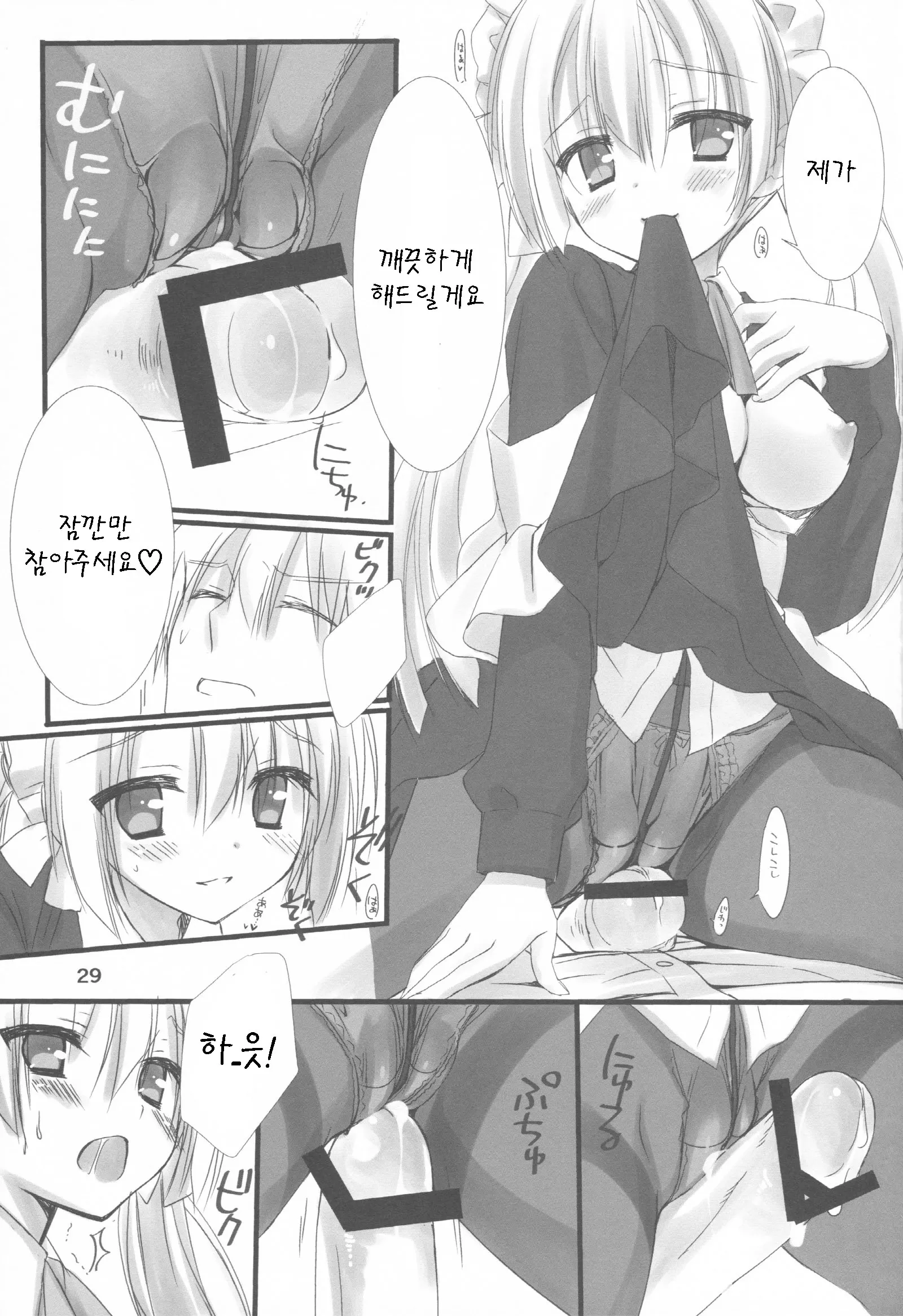 웹툰 이미지 28