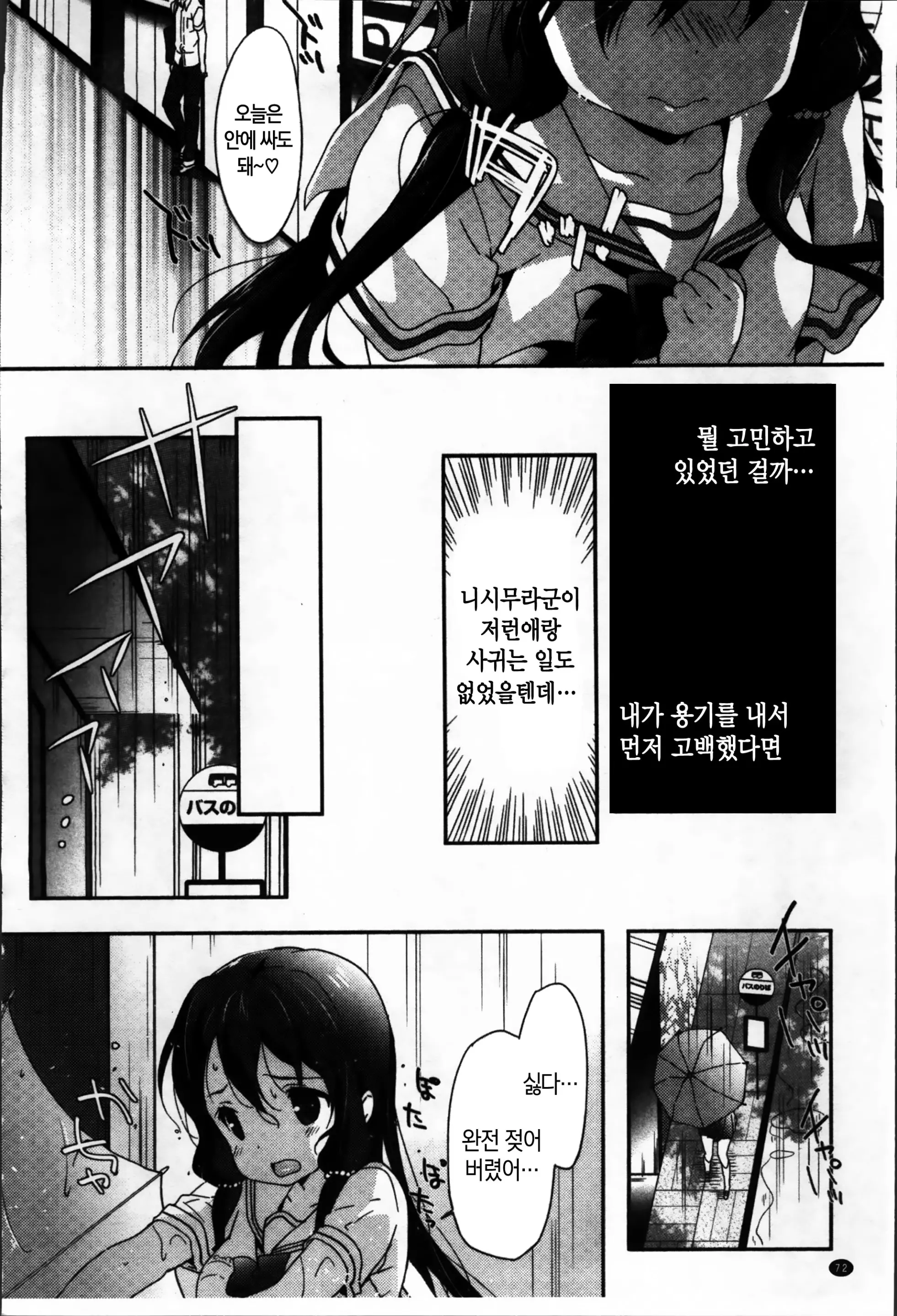 웹툰 이미지 75