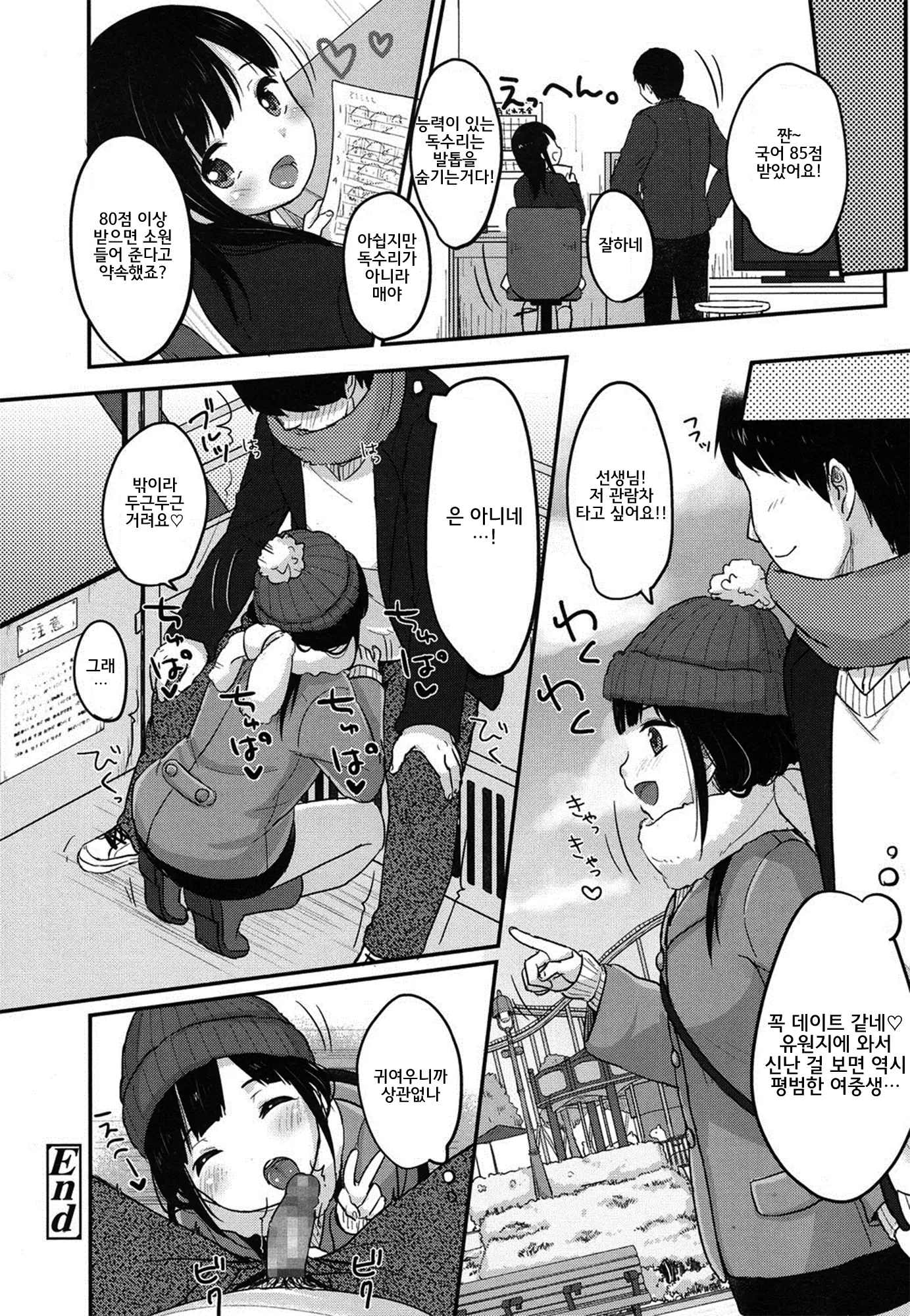 웹툰 이미지 29