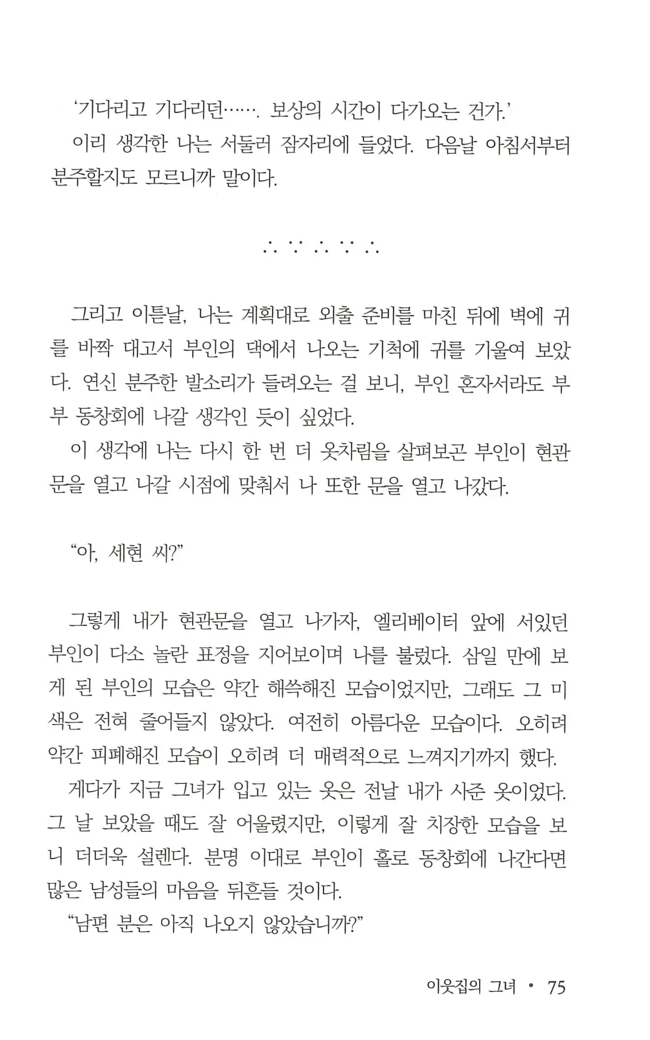 웹툰 이미지 76