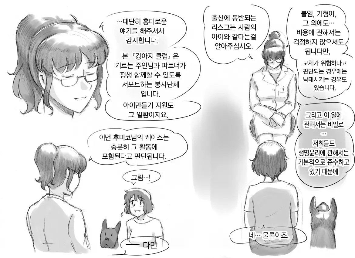 웹툰 이미지 50