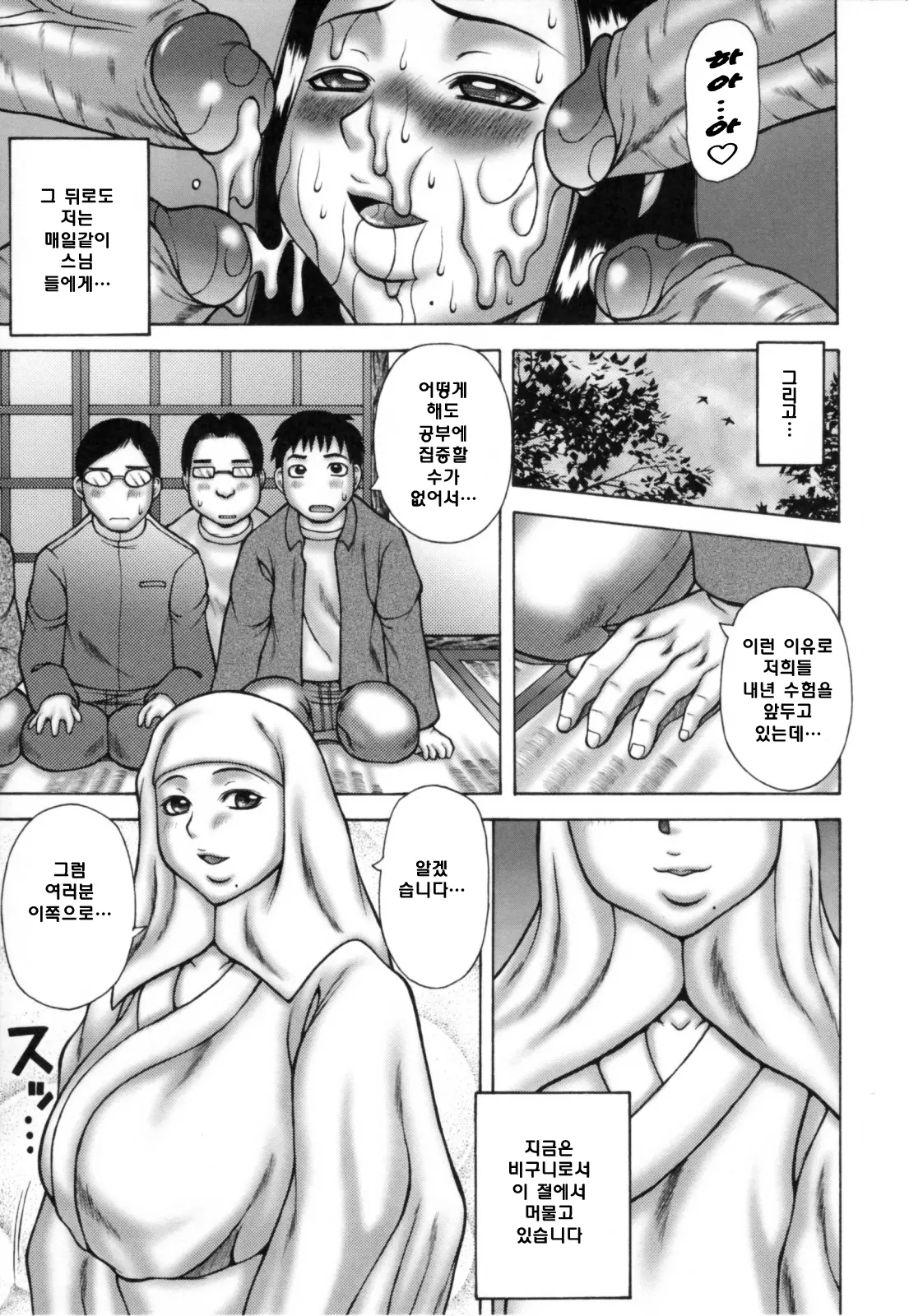 웹툰 이미지 147