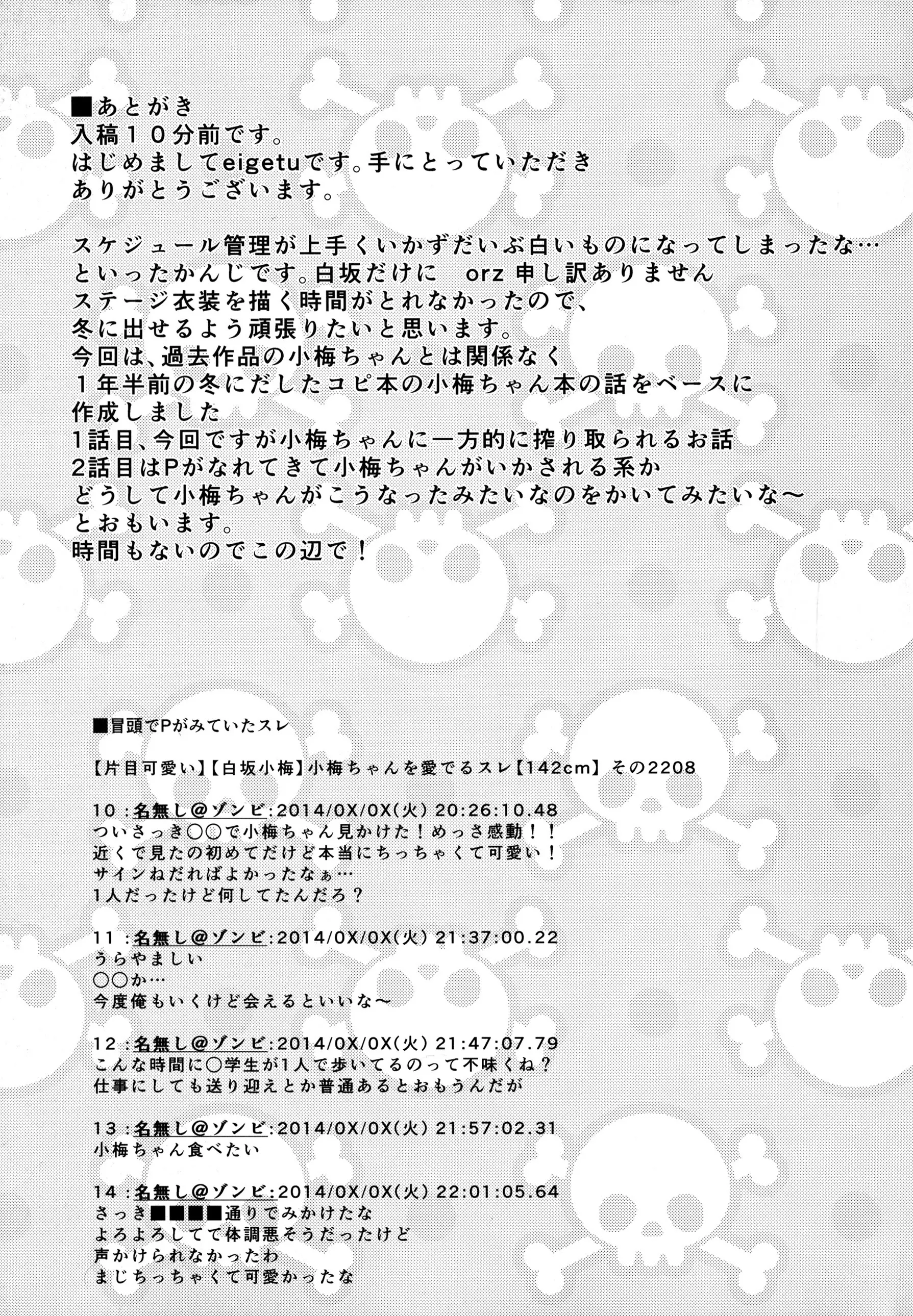 웹툰 이미지 20