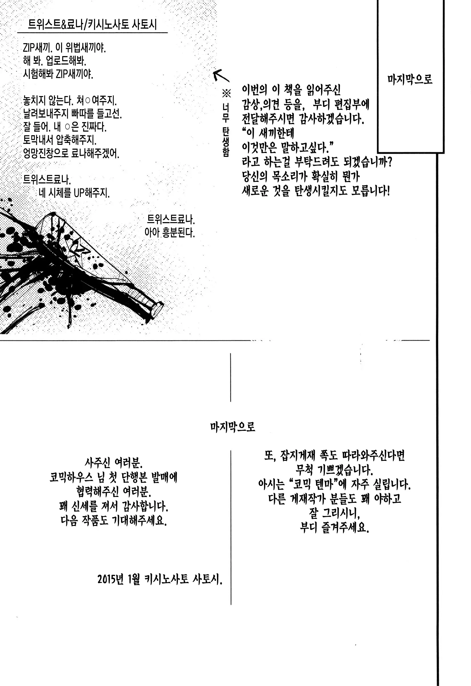 웹툰 이미지 209