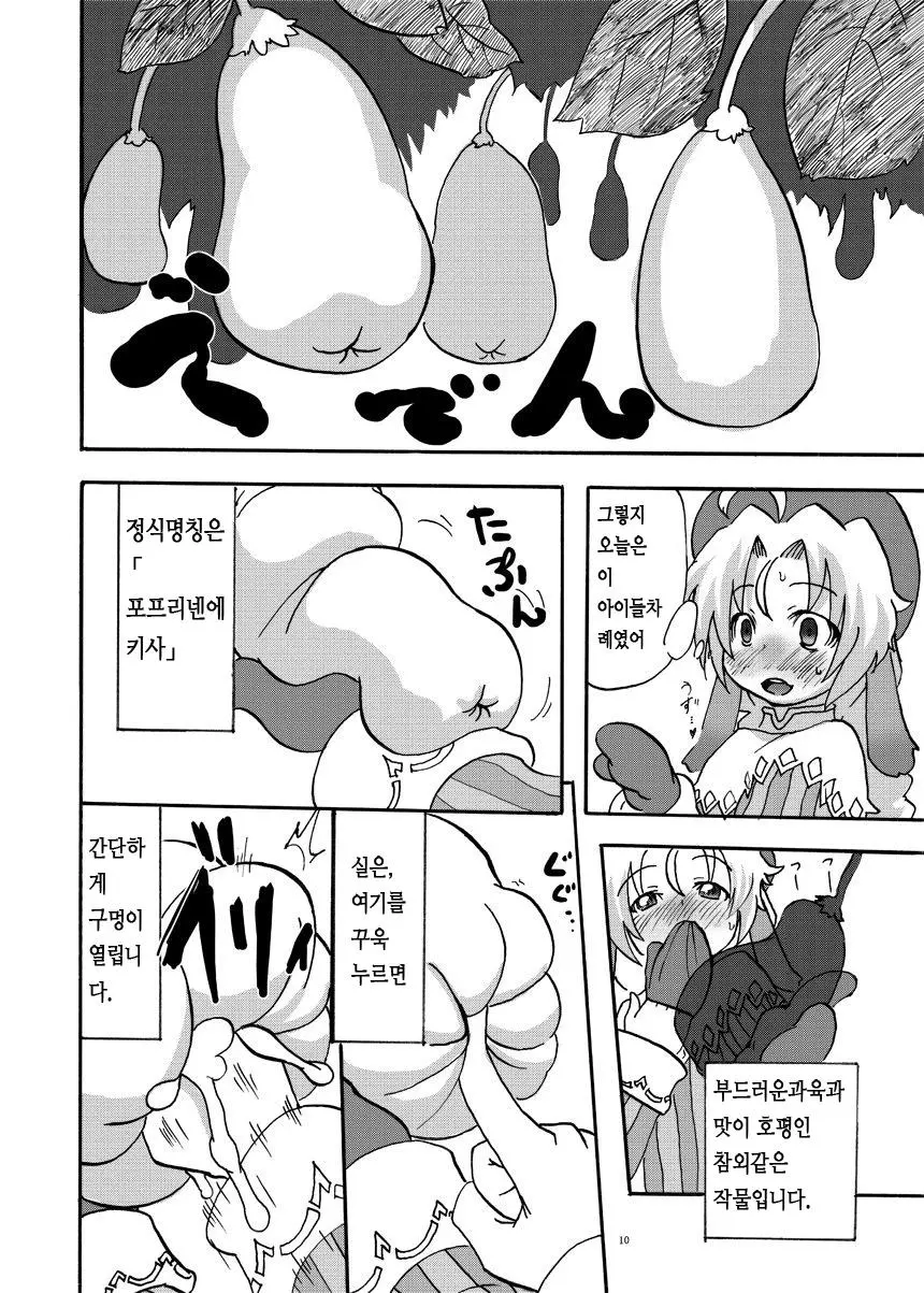 웹툰 이미지 8