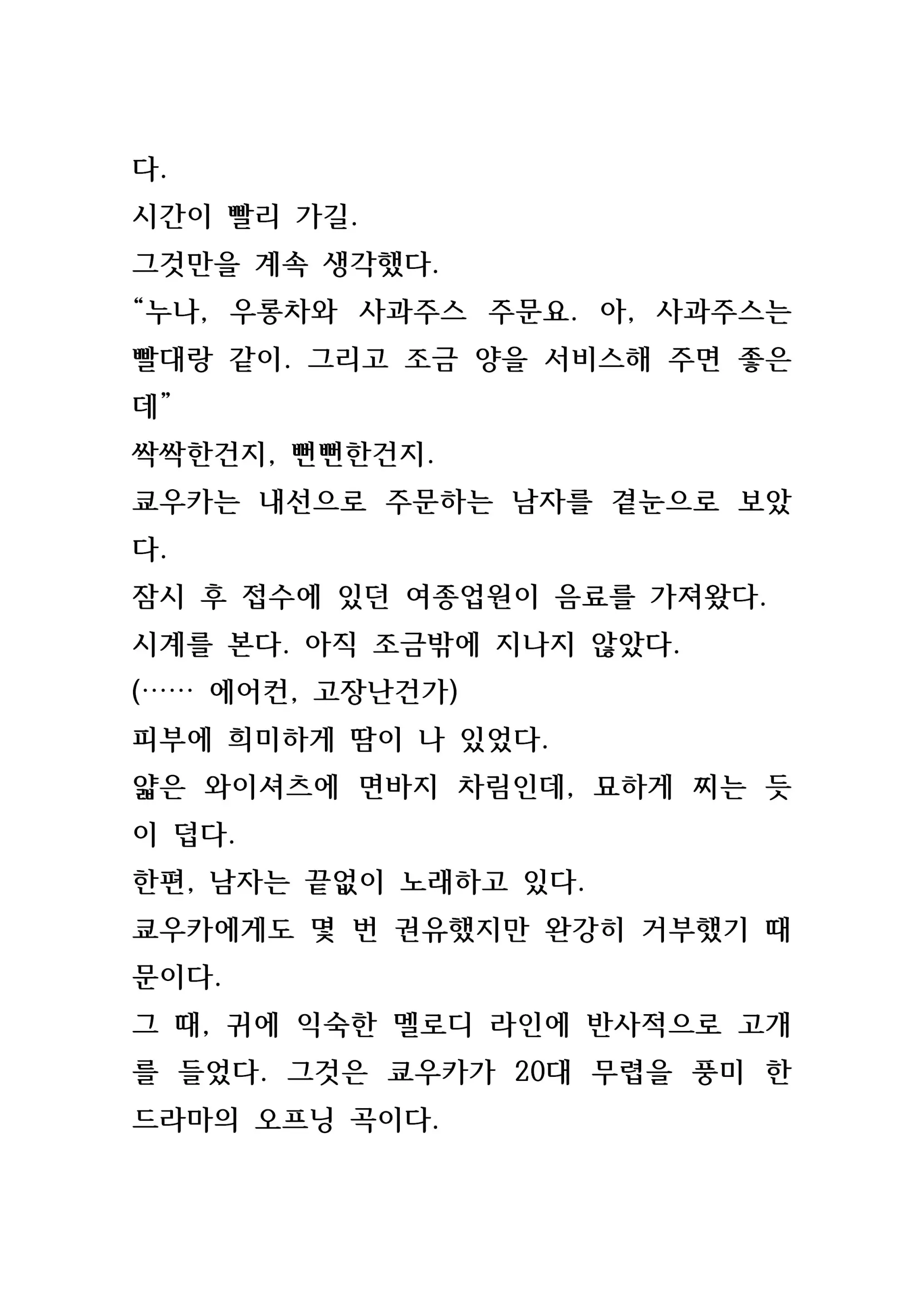 웹툰 이미지 195