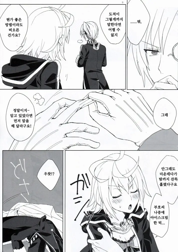 웹툰 이미지 6