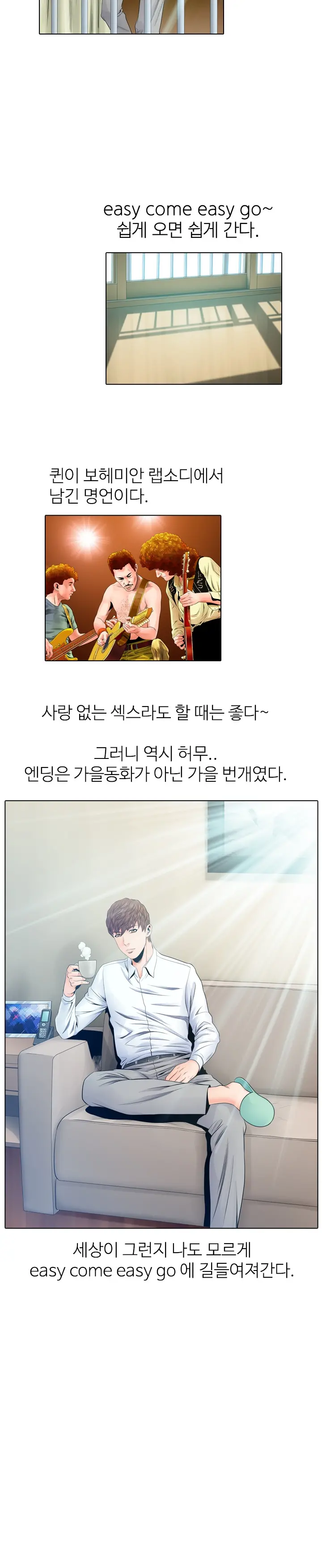 웹툰 이미지 96