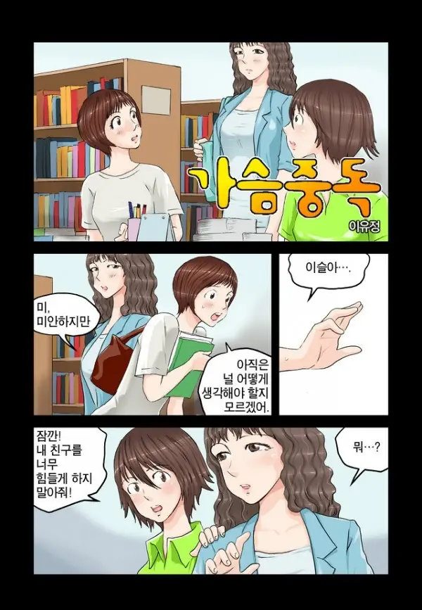 웹툰 이미지 198