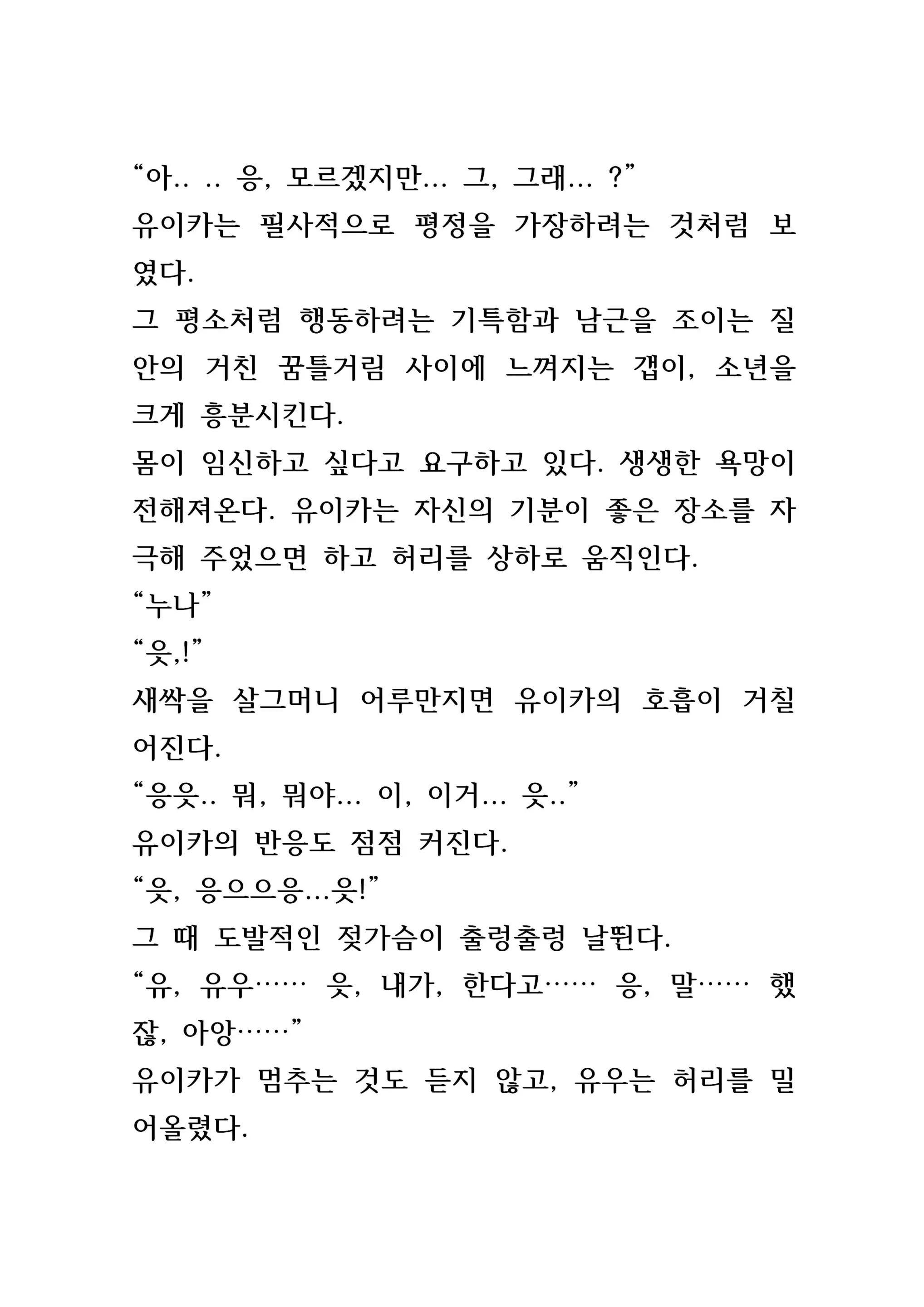 웹툰 이미지 154