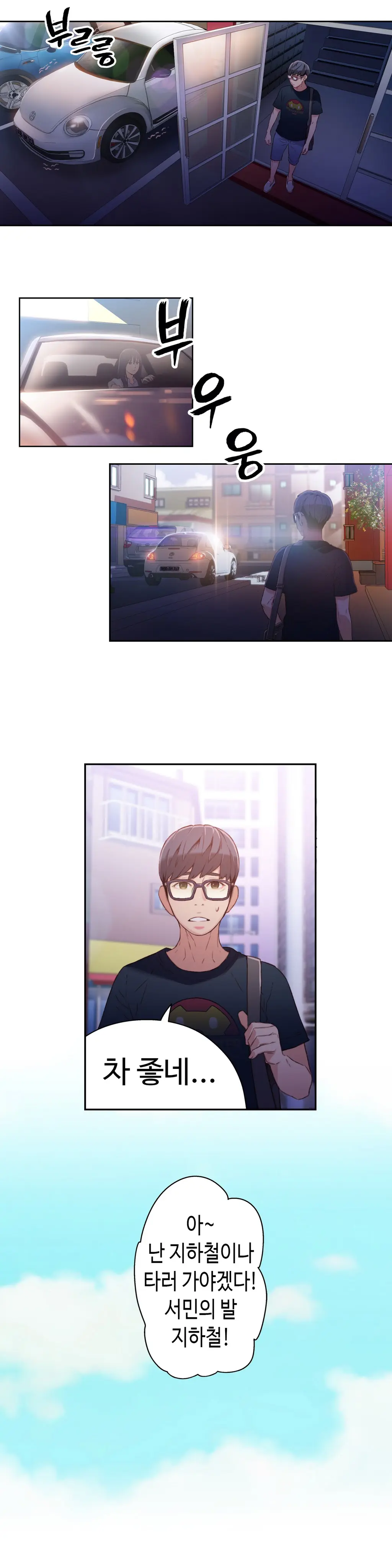 웹툰 이미지 324