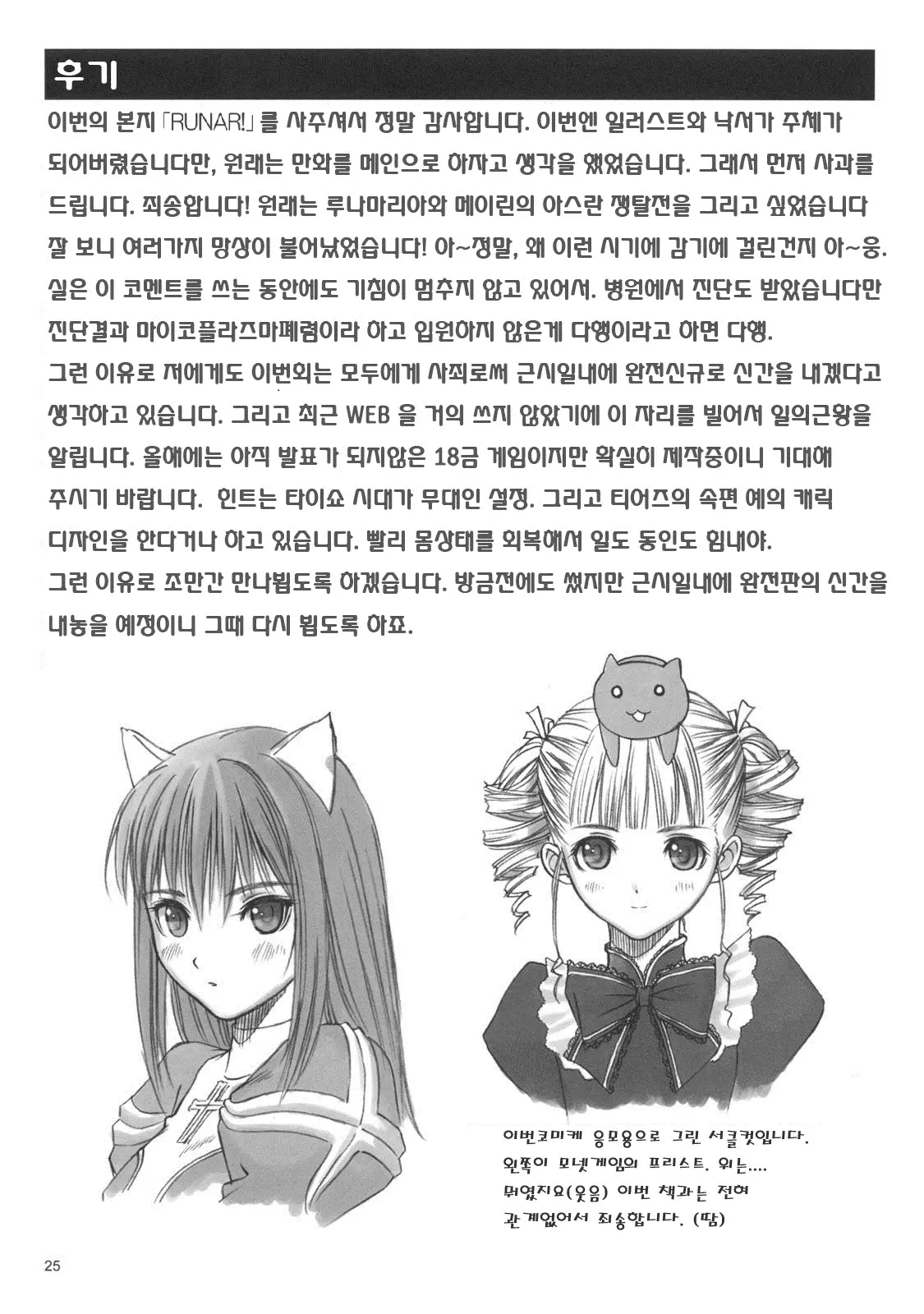 웹툰 이미지 23