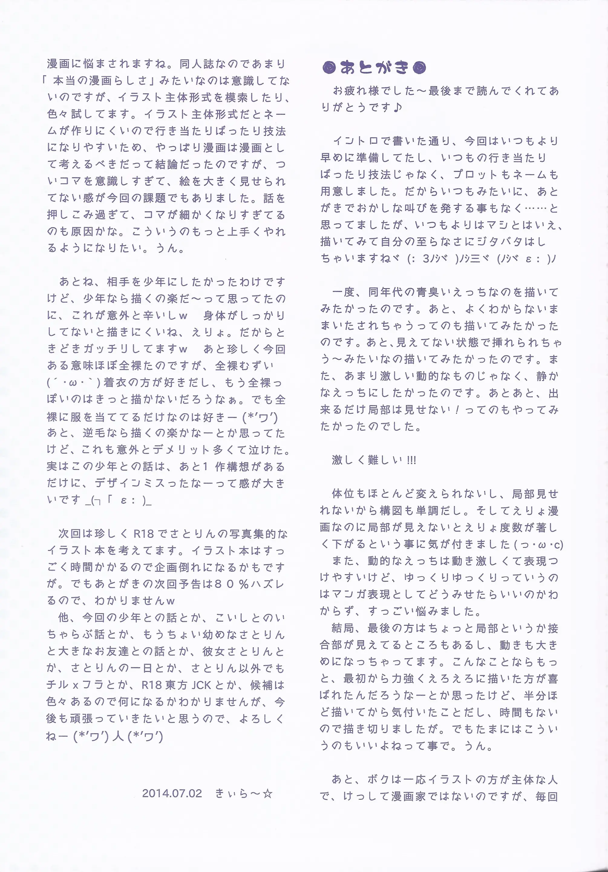 웹툰 이미지 37