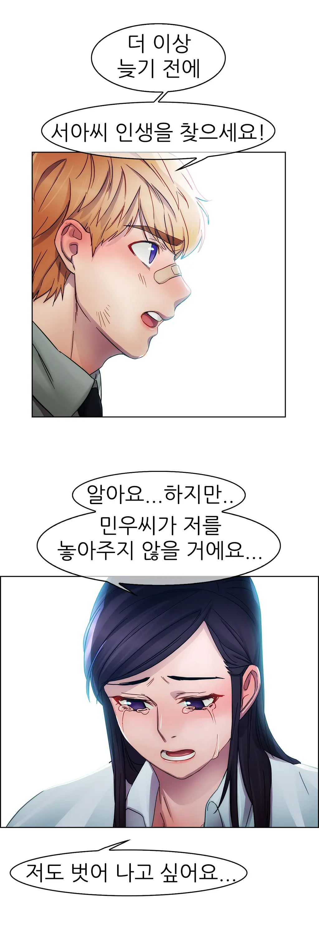 웹툰 이미지 125