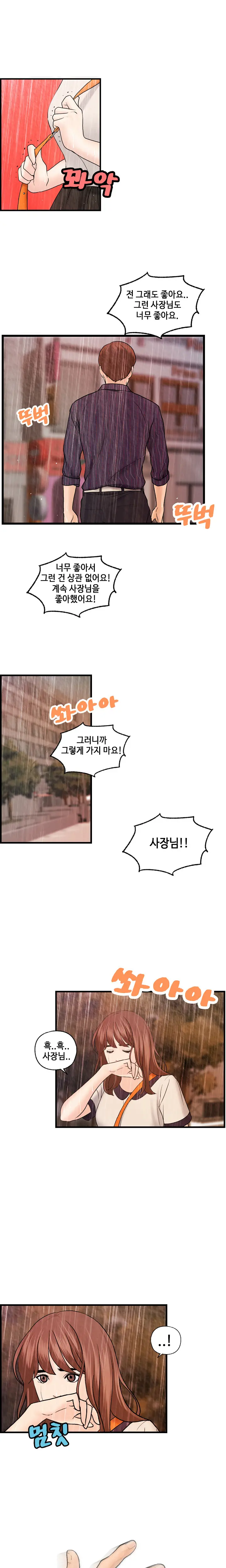 웹툰 이미지 465