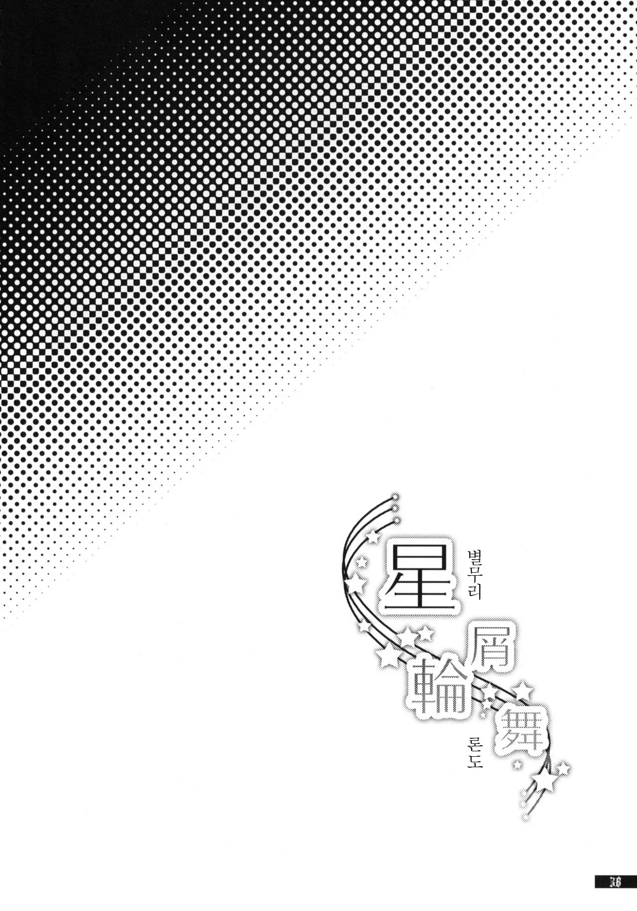 웹툰 이미지 38