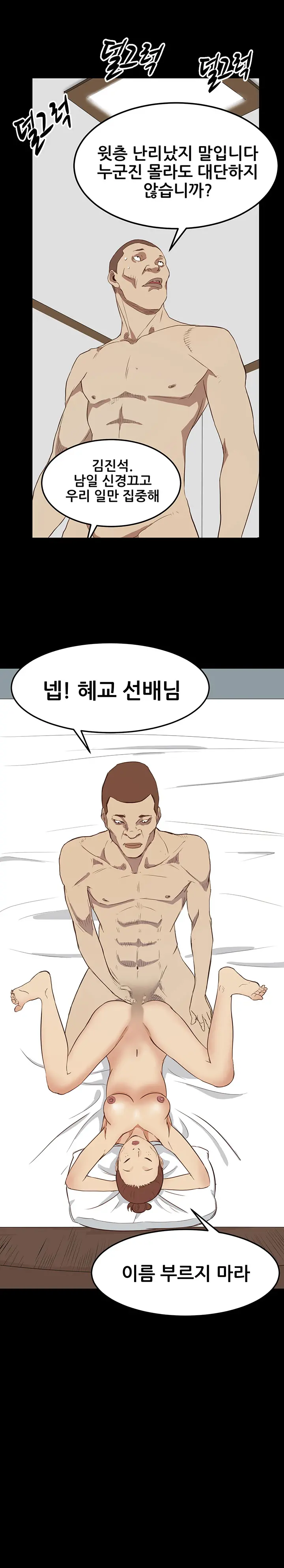 웹툰 이미지 93