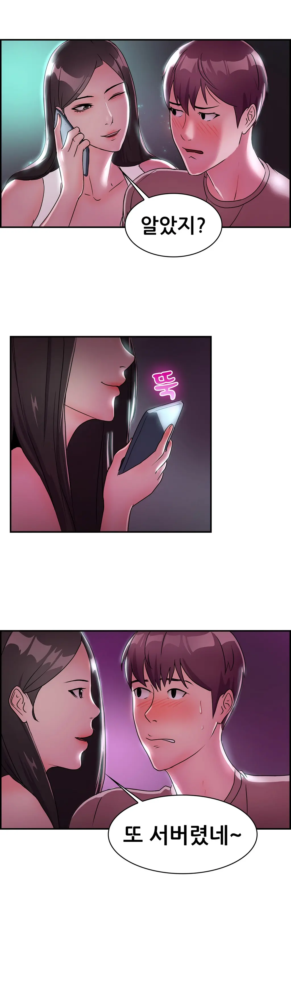 웹툰 이미지 184
