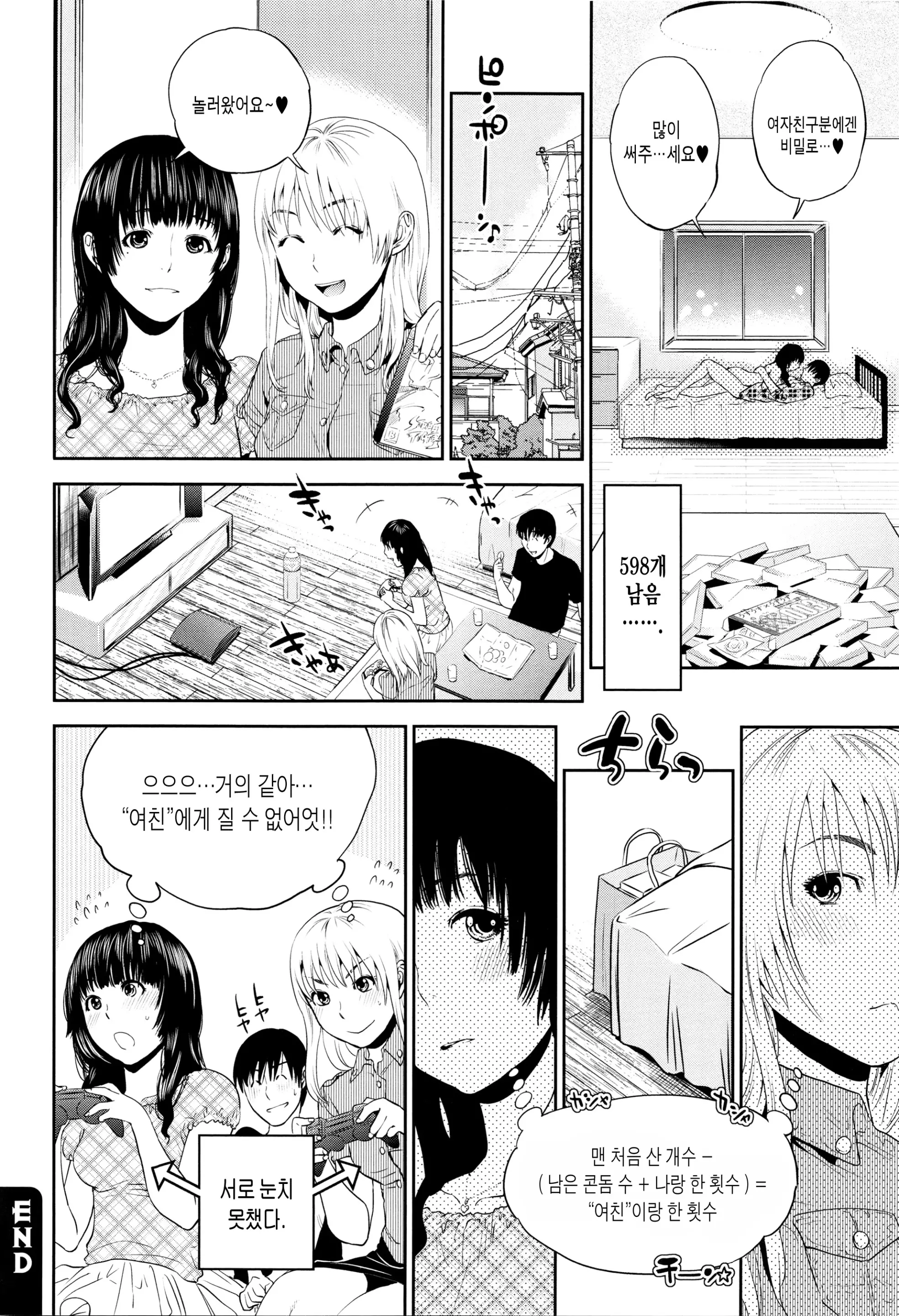 웹툰 이미지 86