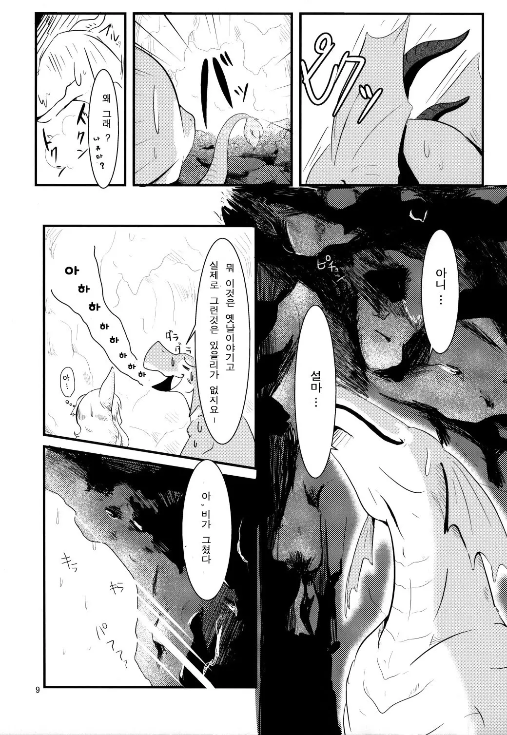 웹툰 이미지 7