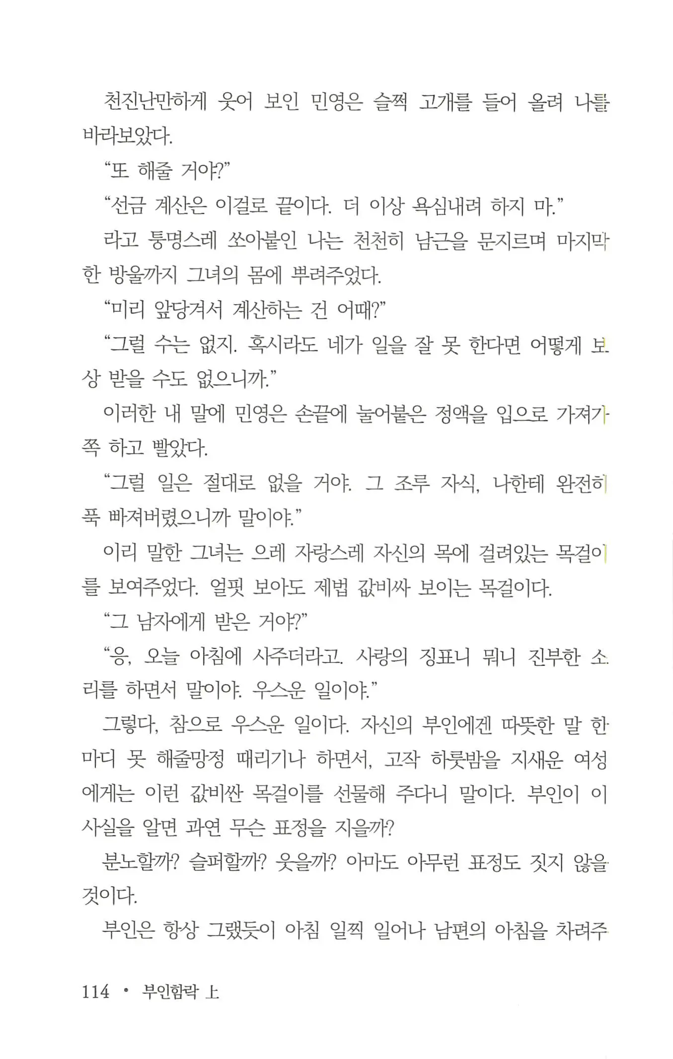 웹툰 이미지 115