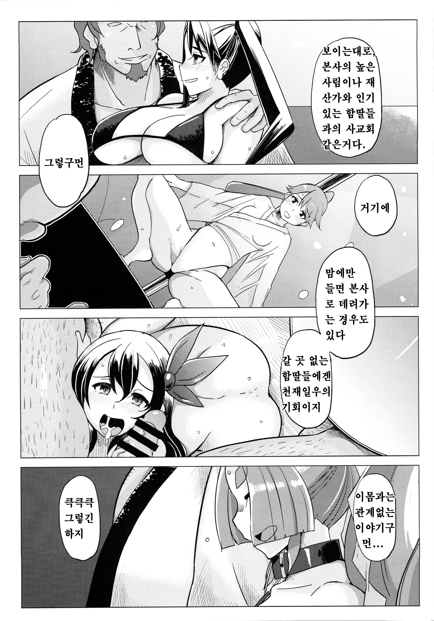 웹툰 이미지 9