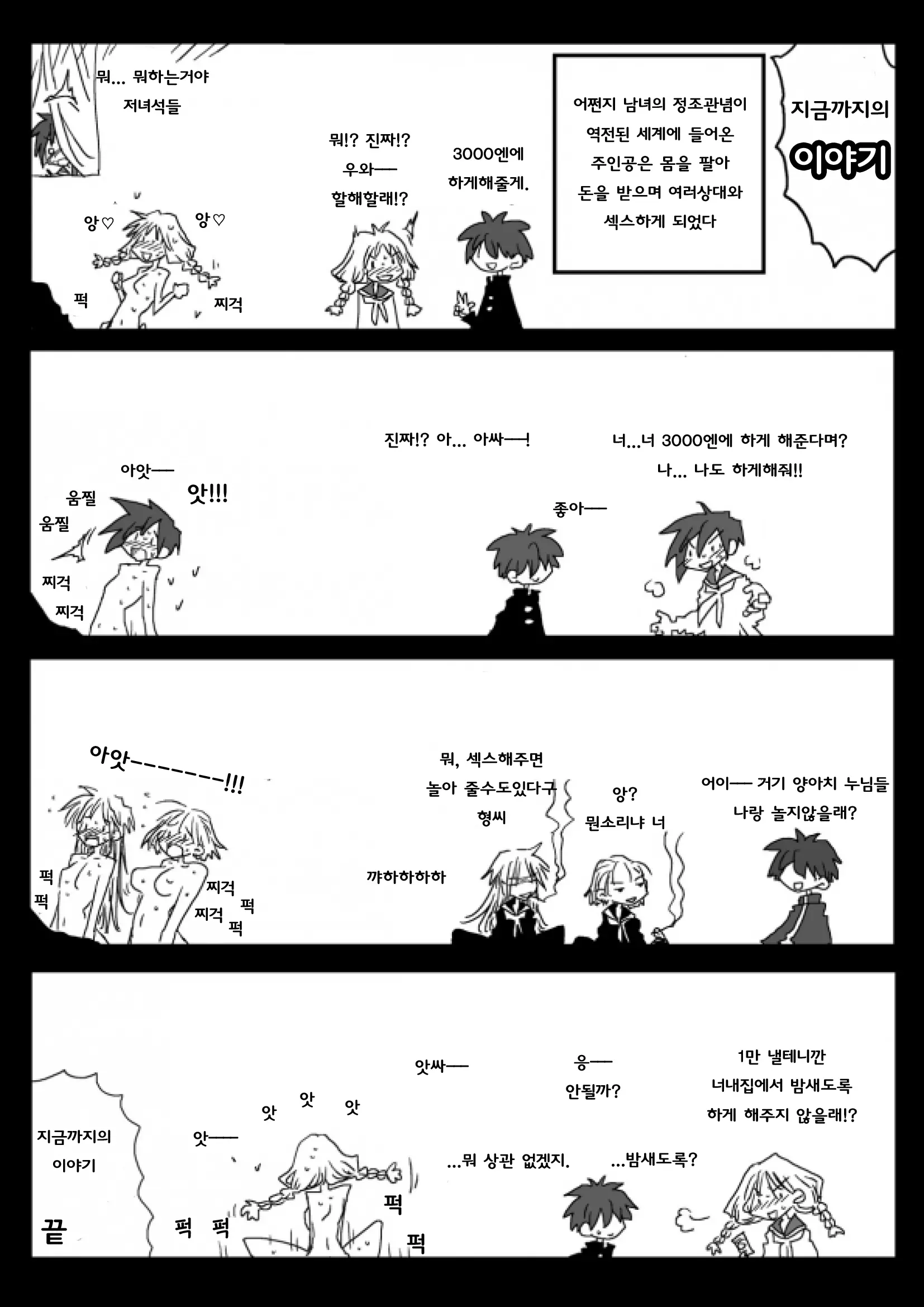 웹툰 이미지 1