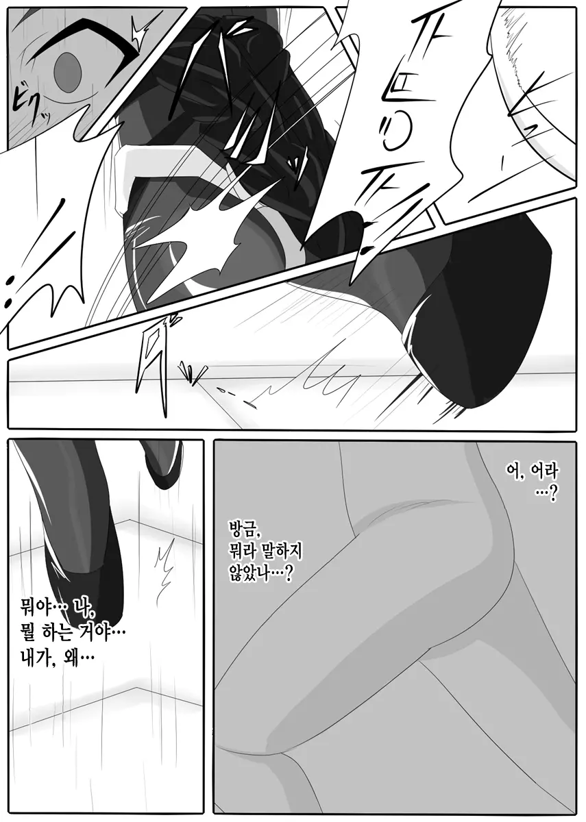 웹툰 이미지 21